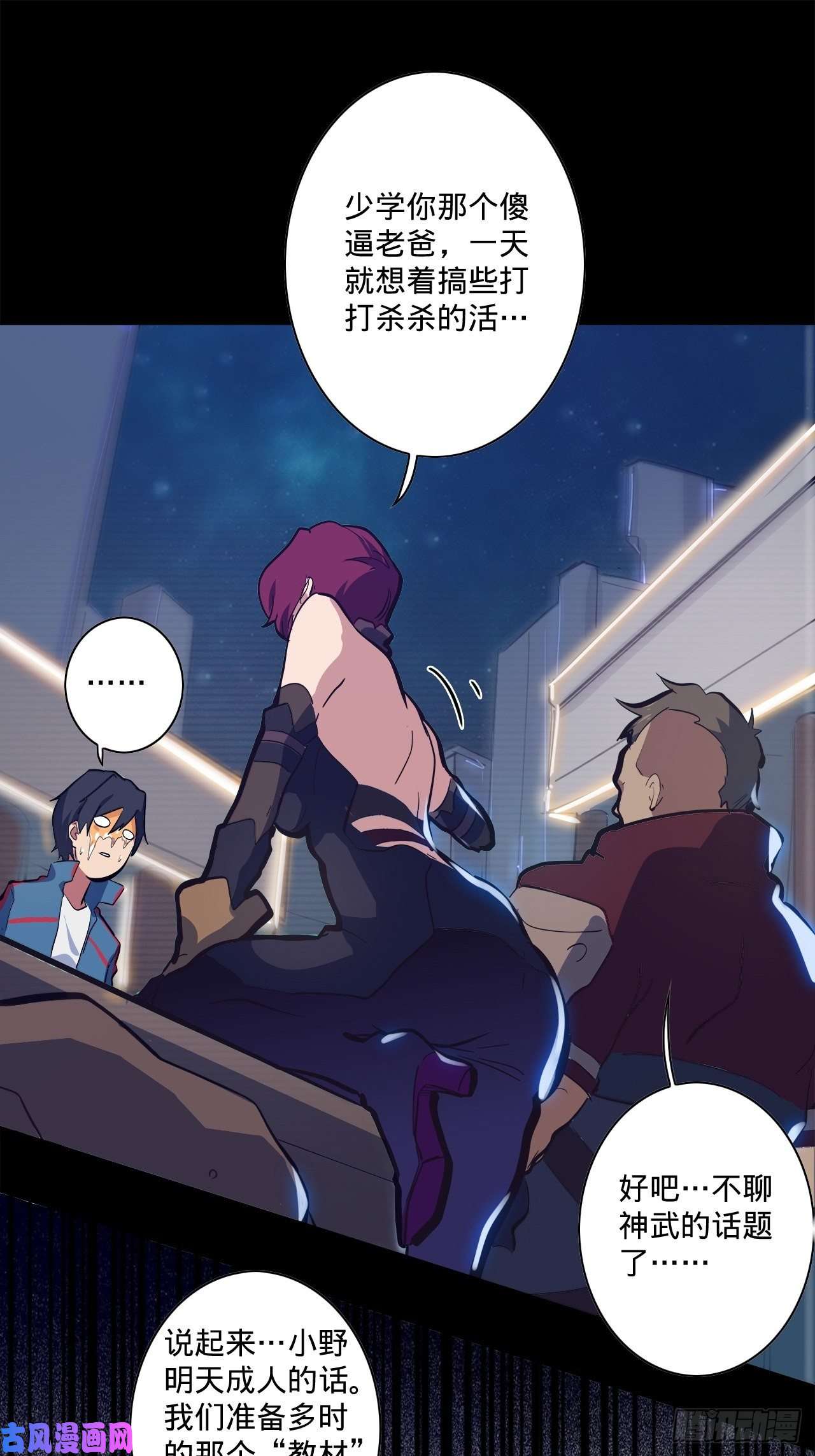 废材联盟1.神武召唤