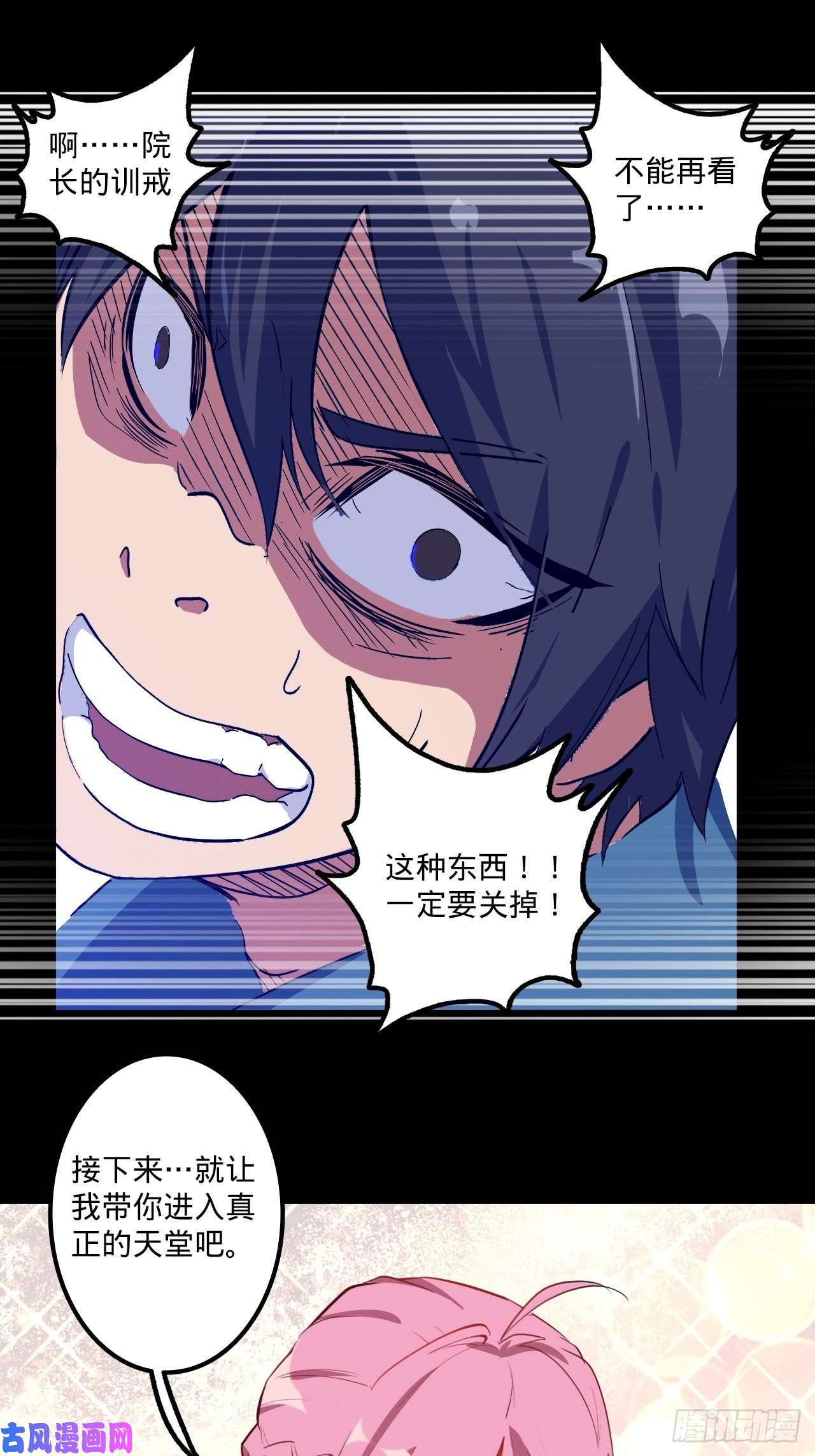 废材联盟1.神武召唤