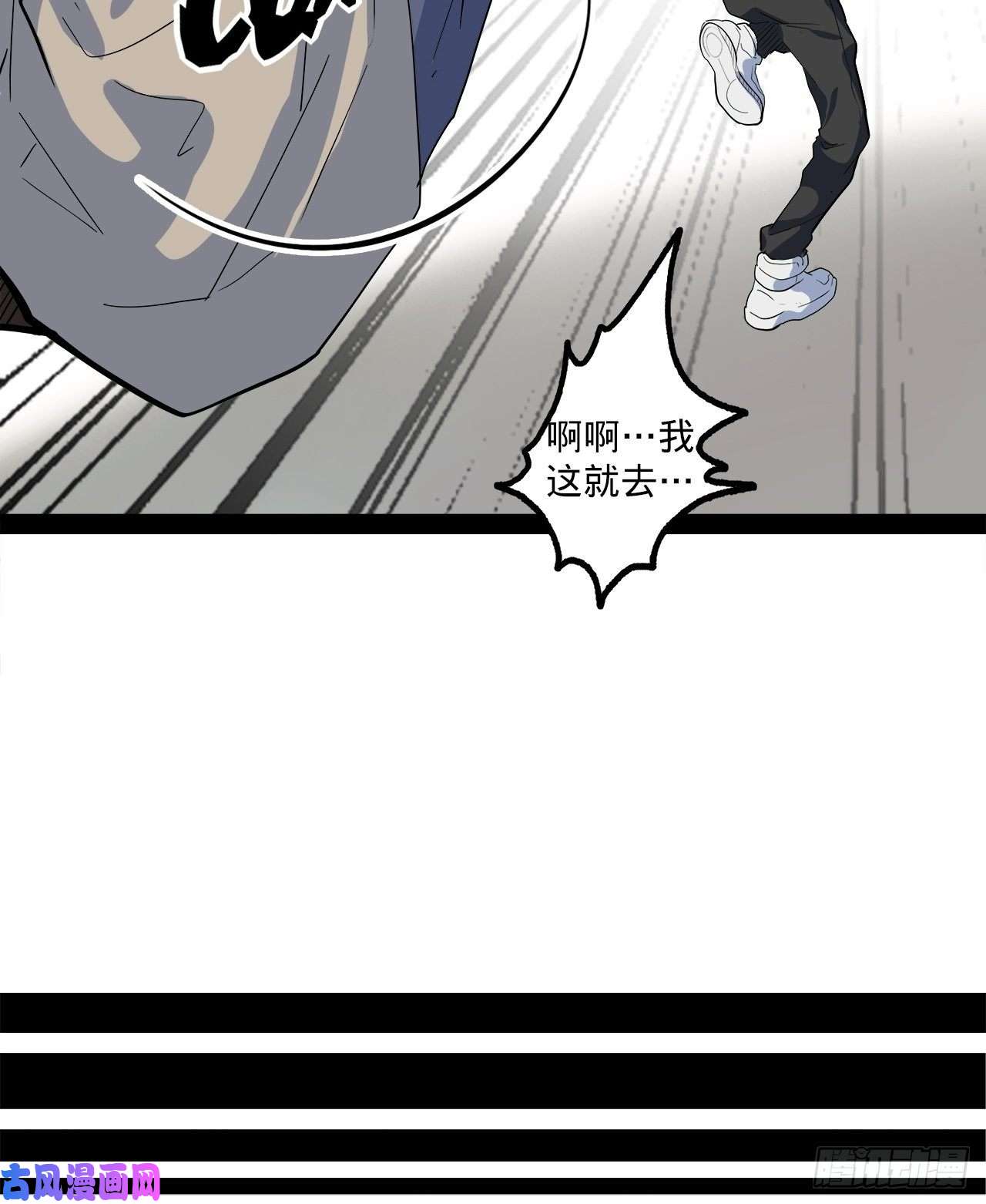 废材联盟1.神武召唤