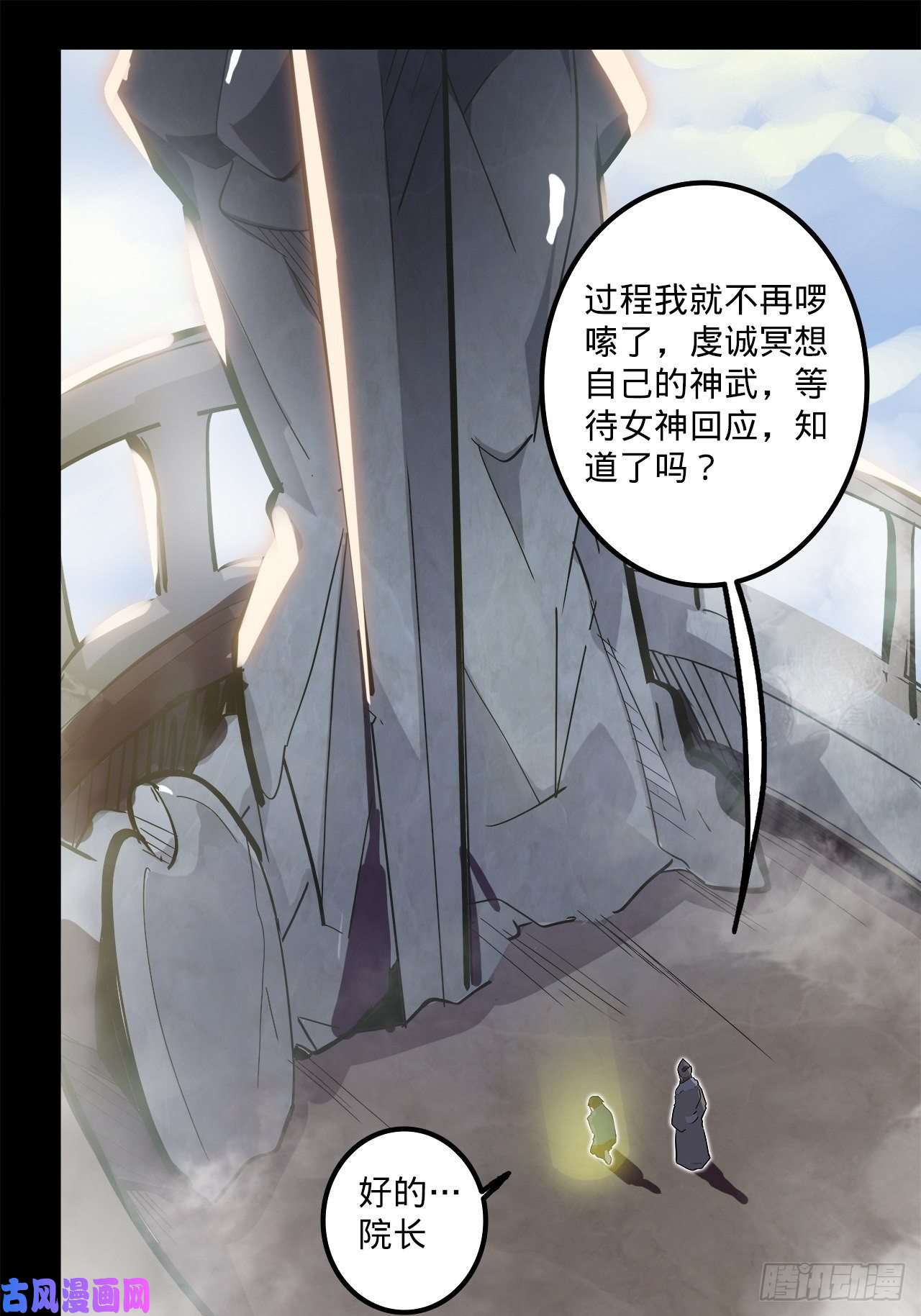 废材联盟1.神武召唤