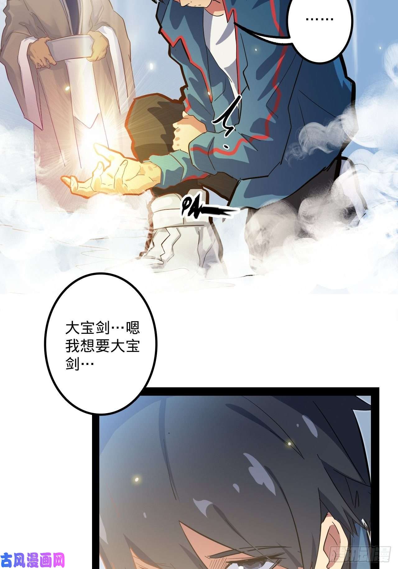 废材联盟1.神武召唤