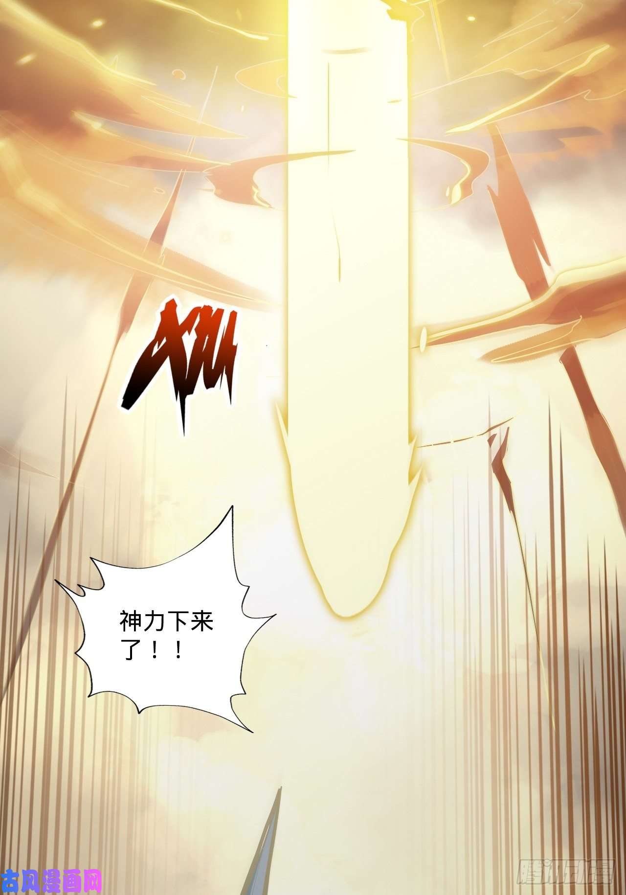 废材联盟1.神武召唤