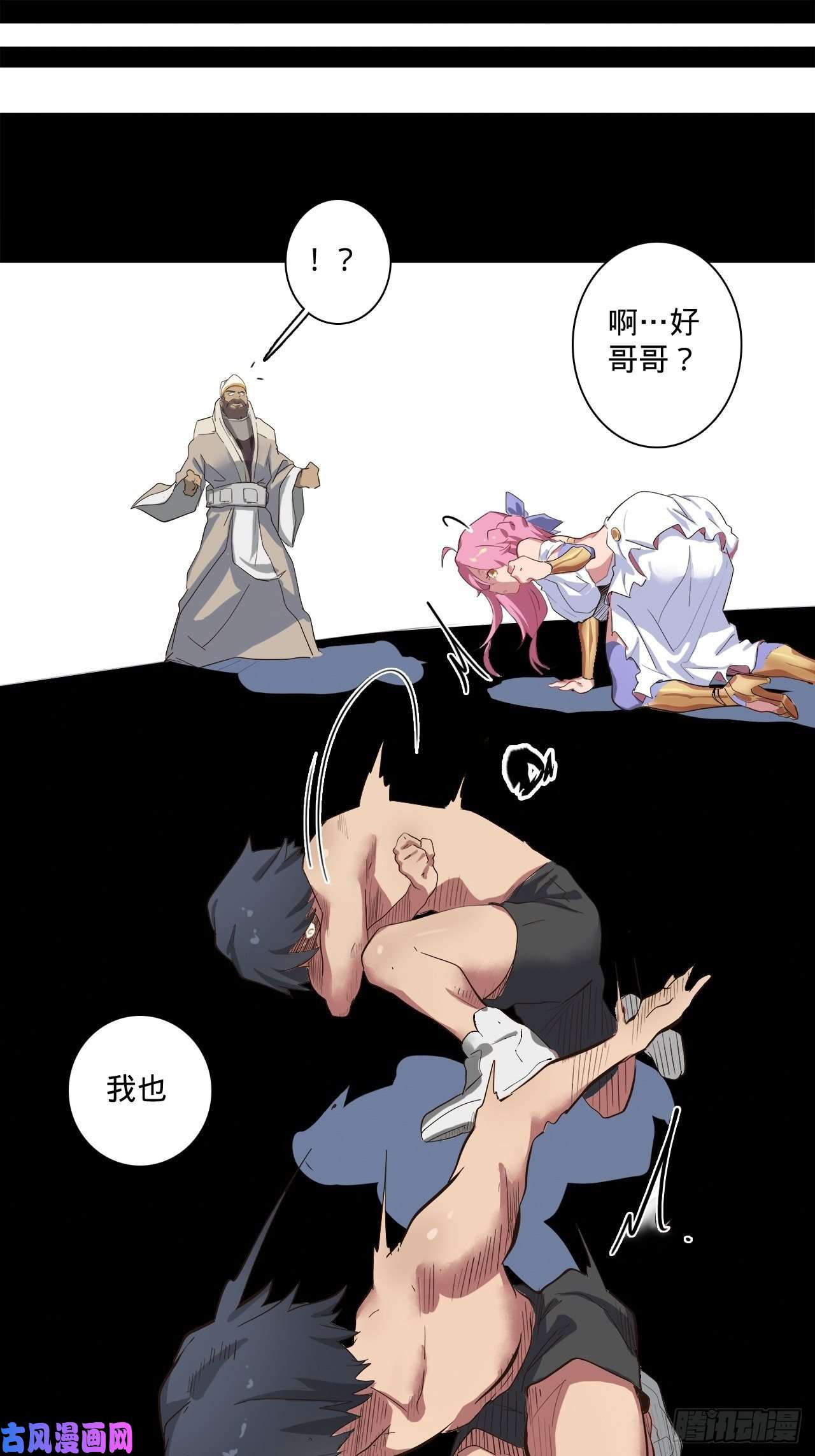 废材联盟2.你到底是什么？