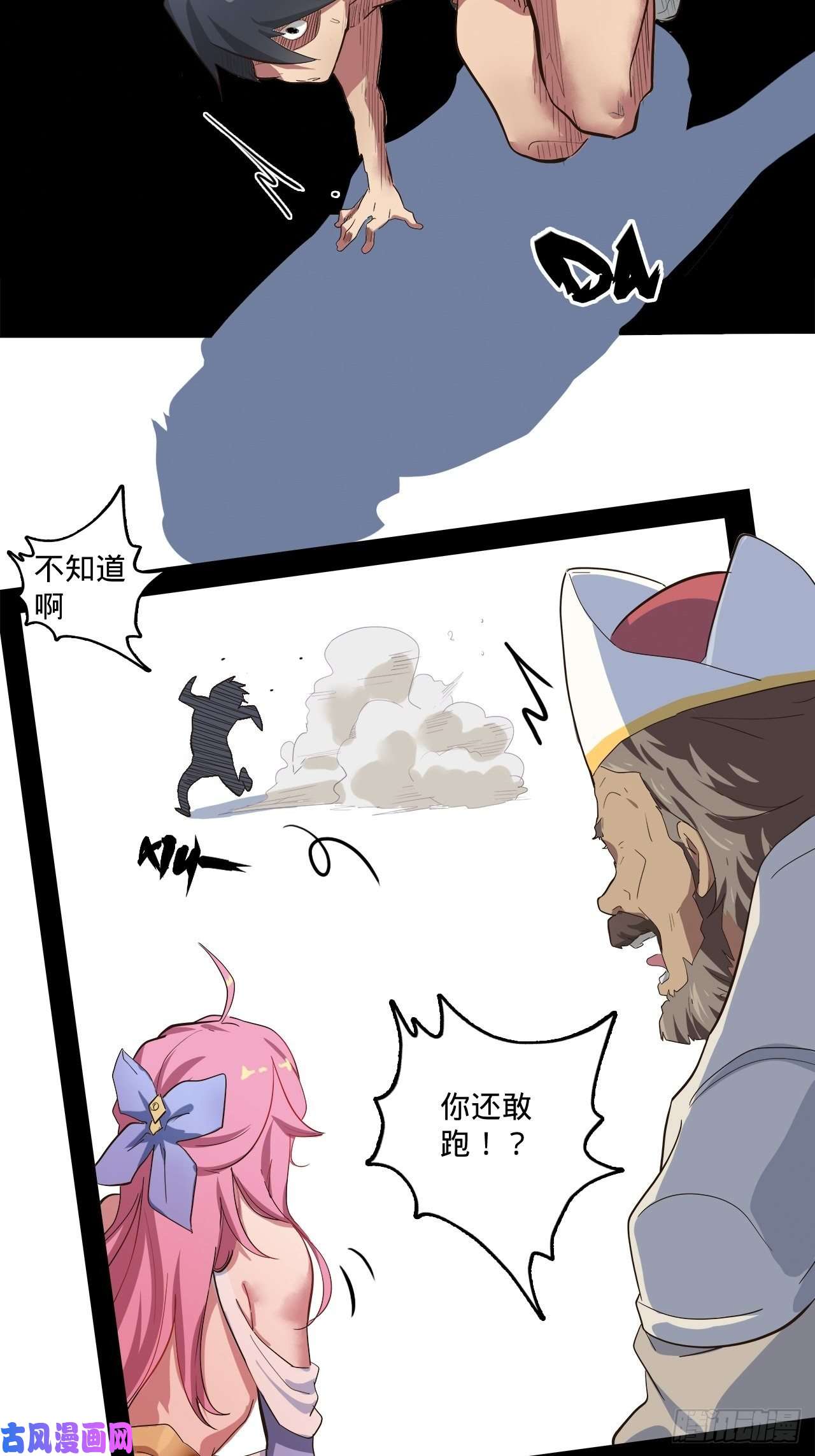 废材联盟2.你到底是什么？