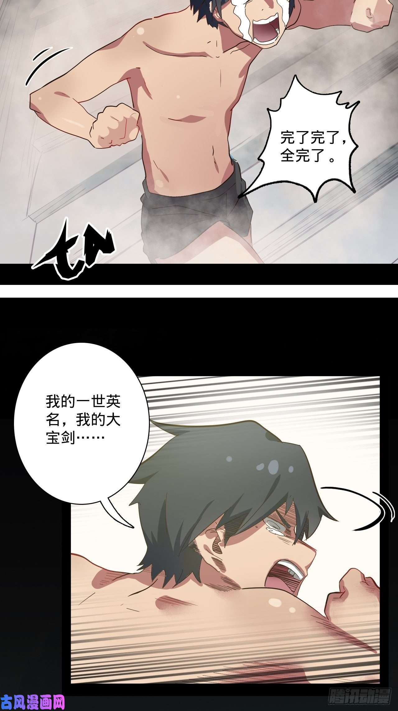 废材联盟2.你到底是什么？