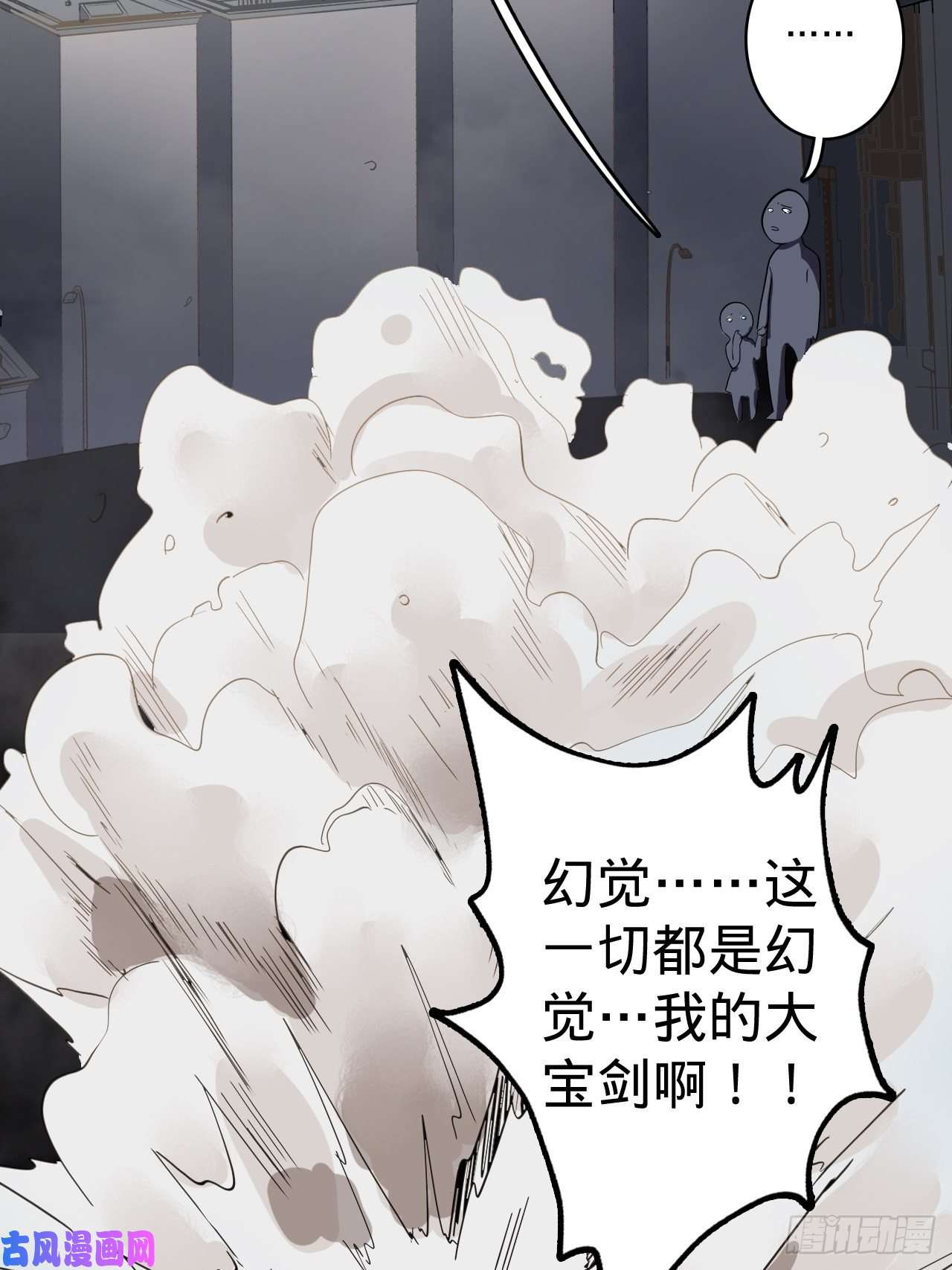 废材联盟2.你到底是什么？