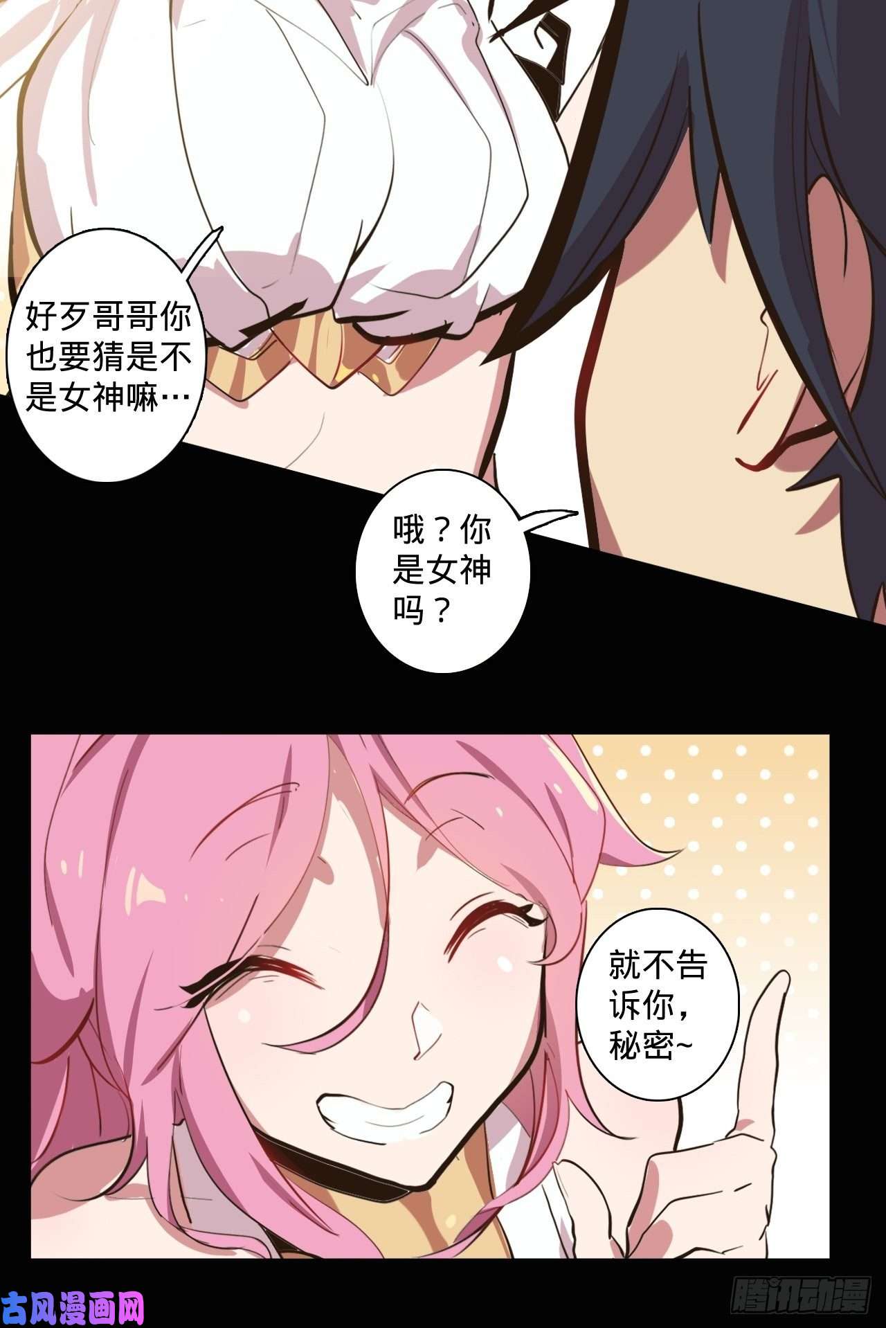 废材联盟2.你到底是什么？