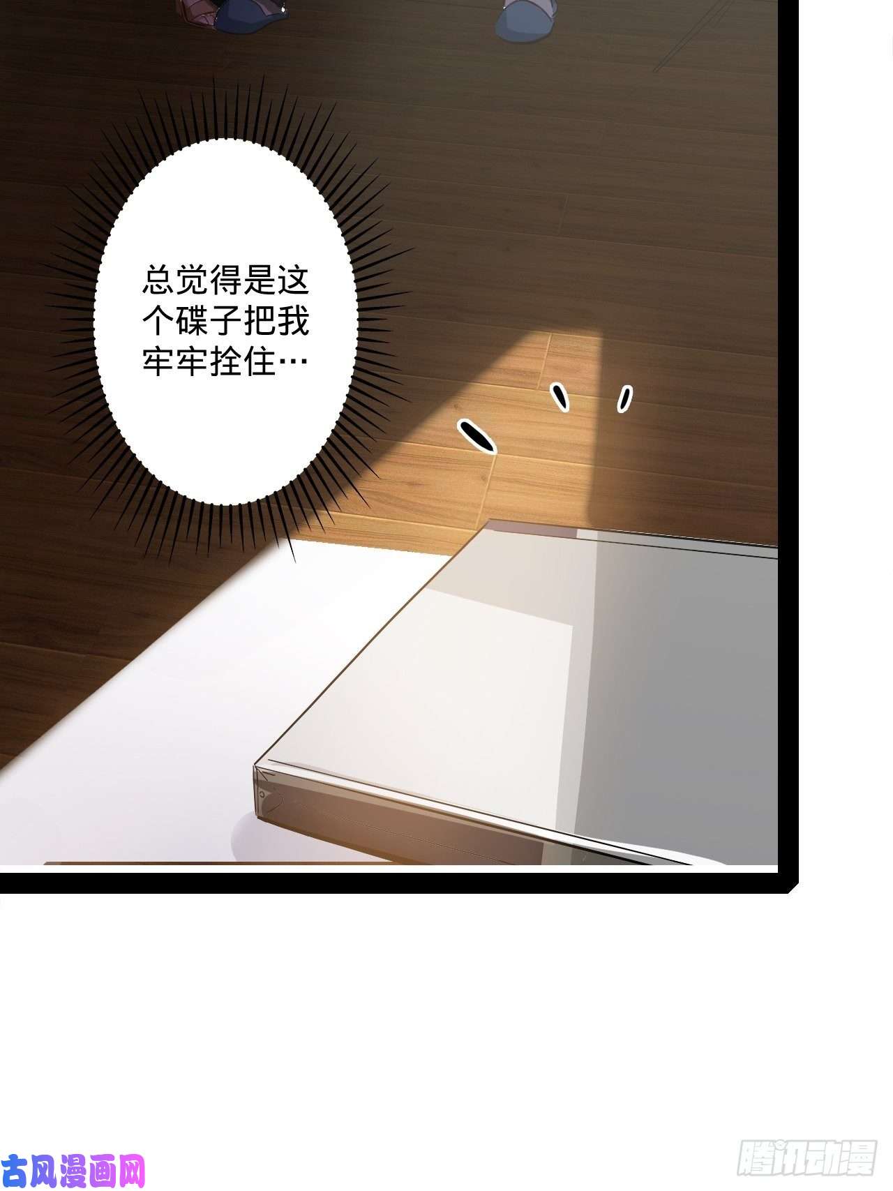 废材联盟2.你到底是什么？