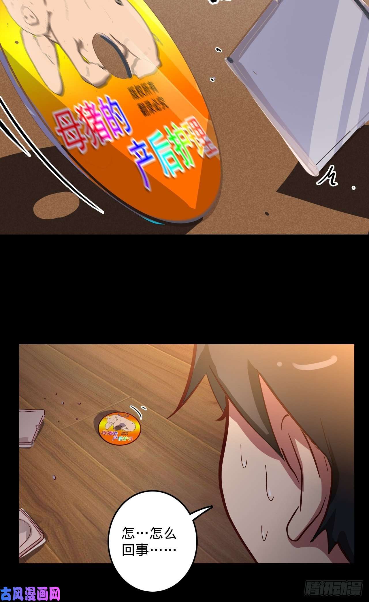 废材联盟2.你到底是什么？