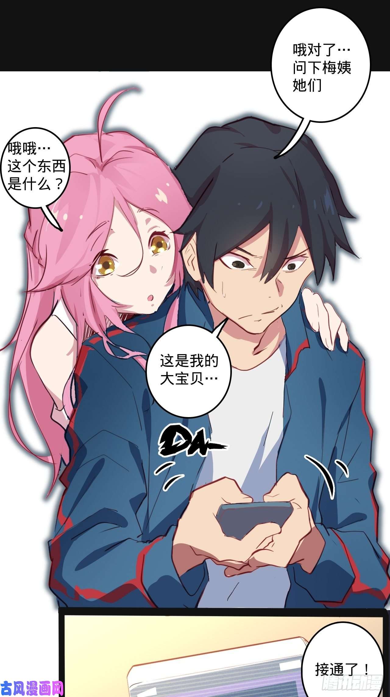 废材联盟2.你到底是什么？