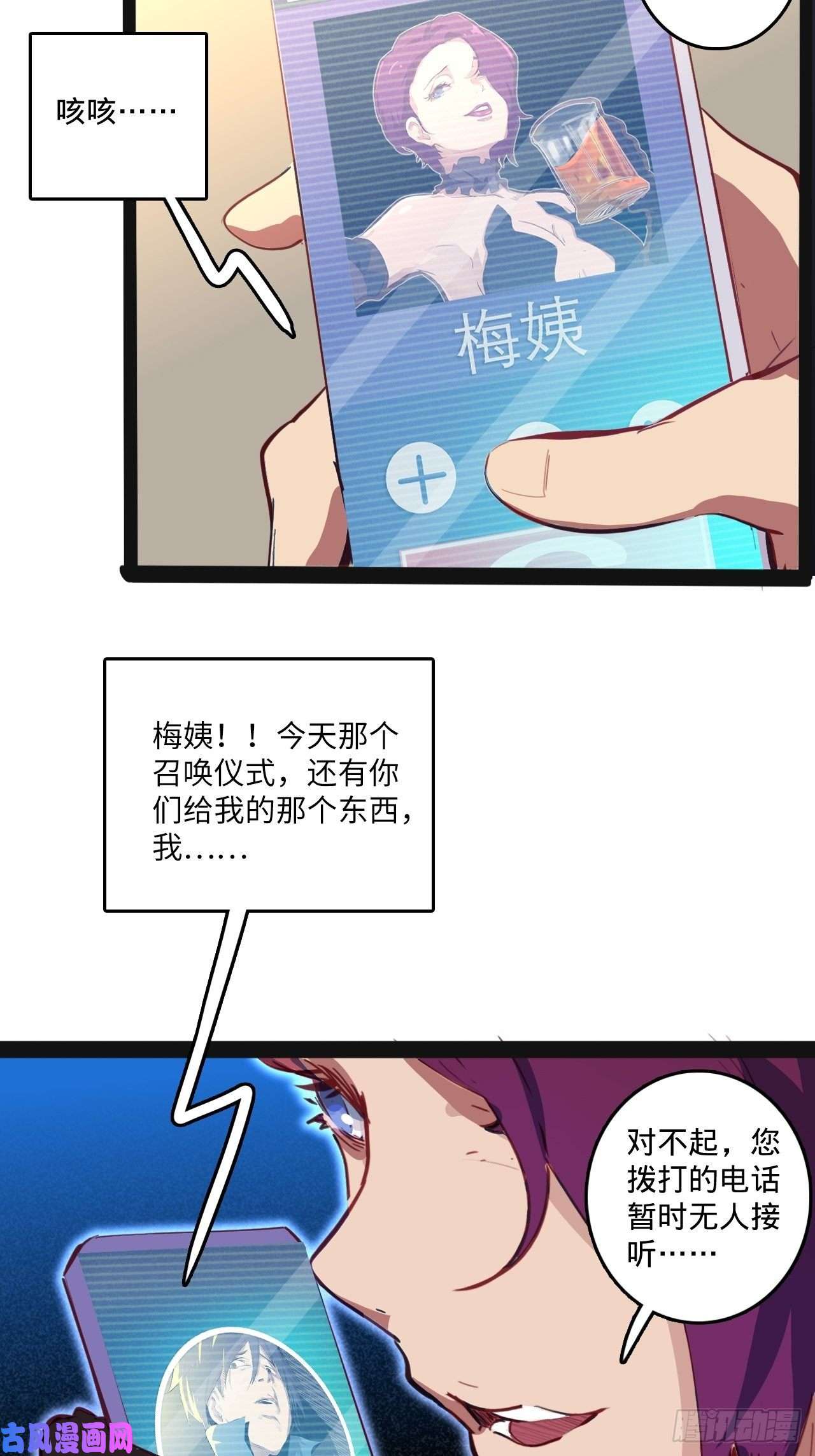 废材联盟2.你到底是什么？
