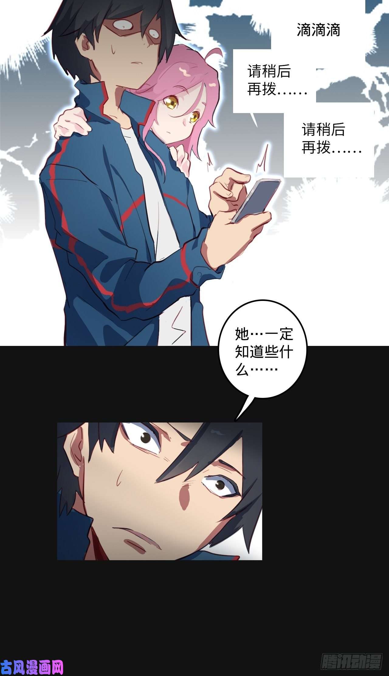 废材联盟2.你到底是什么？