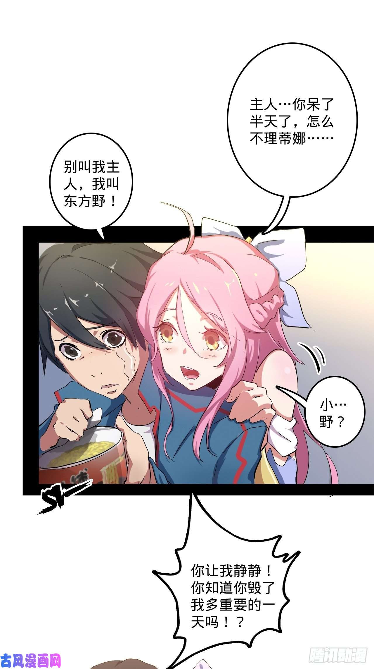 废材联盟2.你到底是什么？