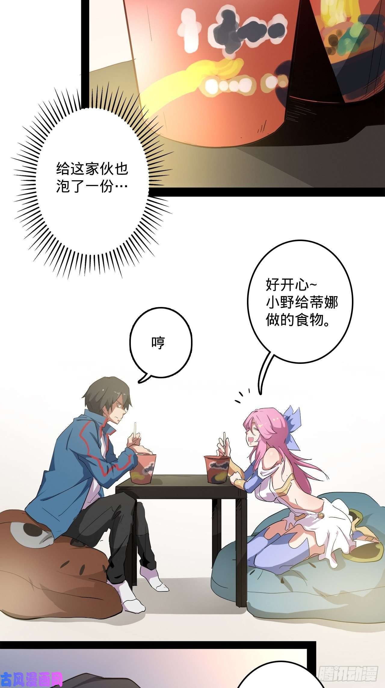 废材联盟2.你到底是什么？