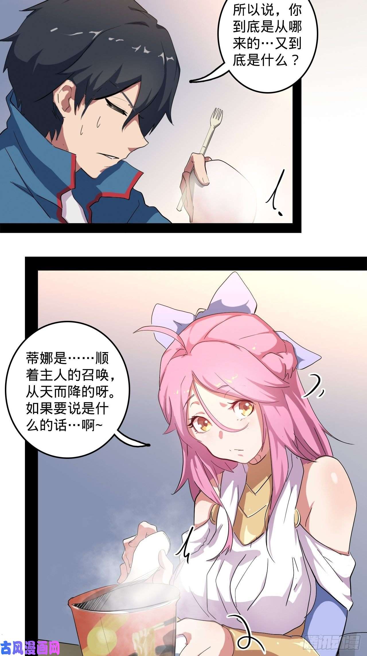 废材联盟2.你到底是什么？
