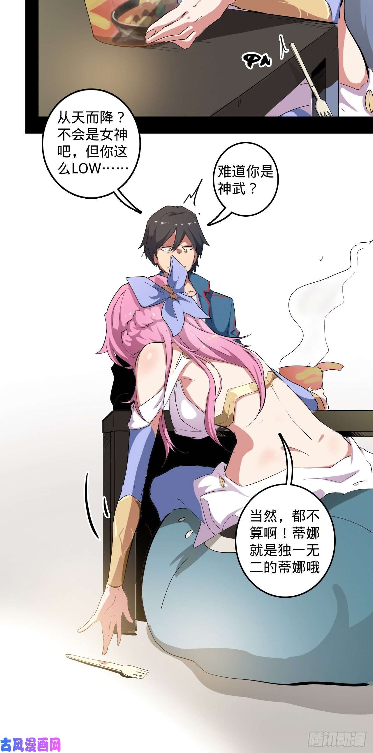 废材联盟2.你到底是什么？