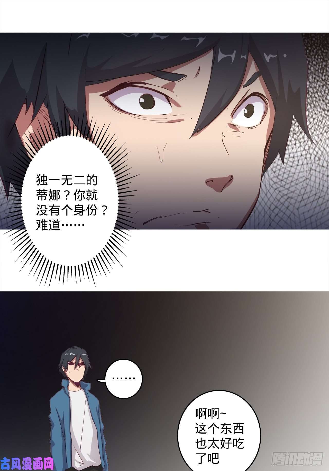 废材联盟2.你到底是什么？