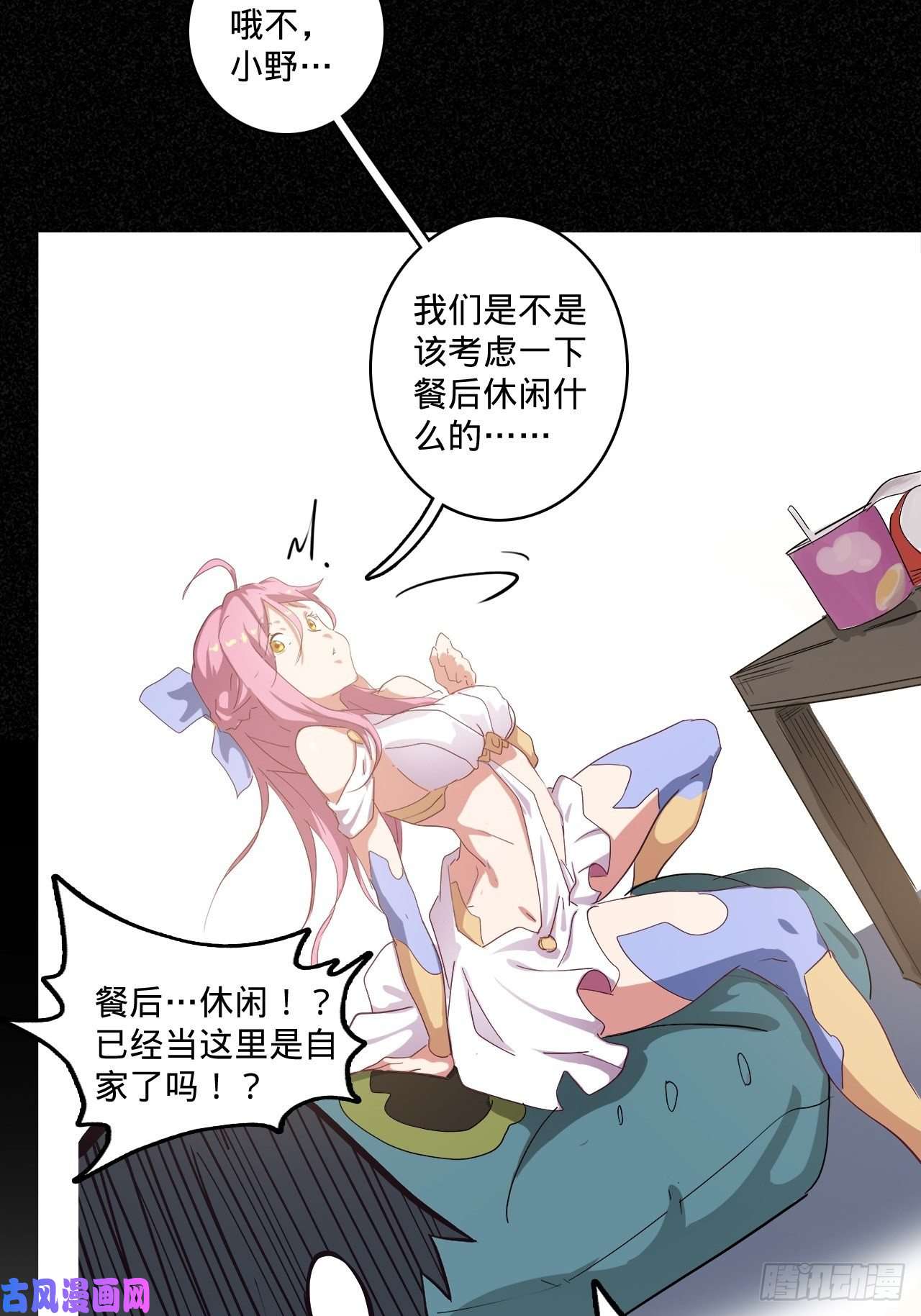 废材联盟2.你到底是什么？