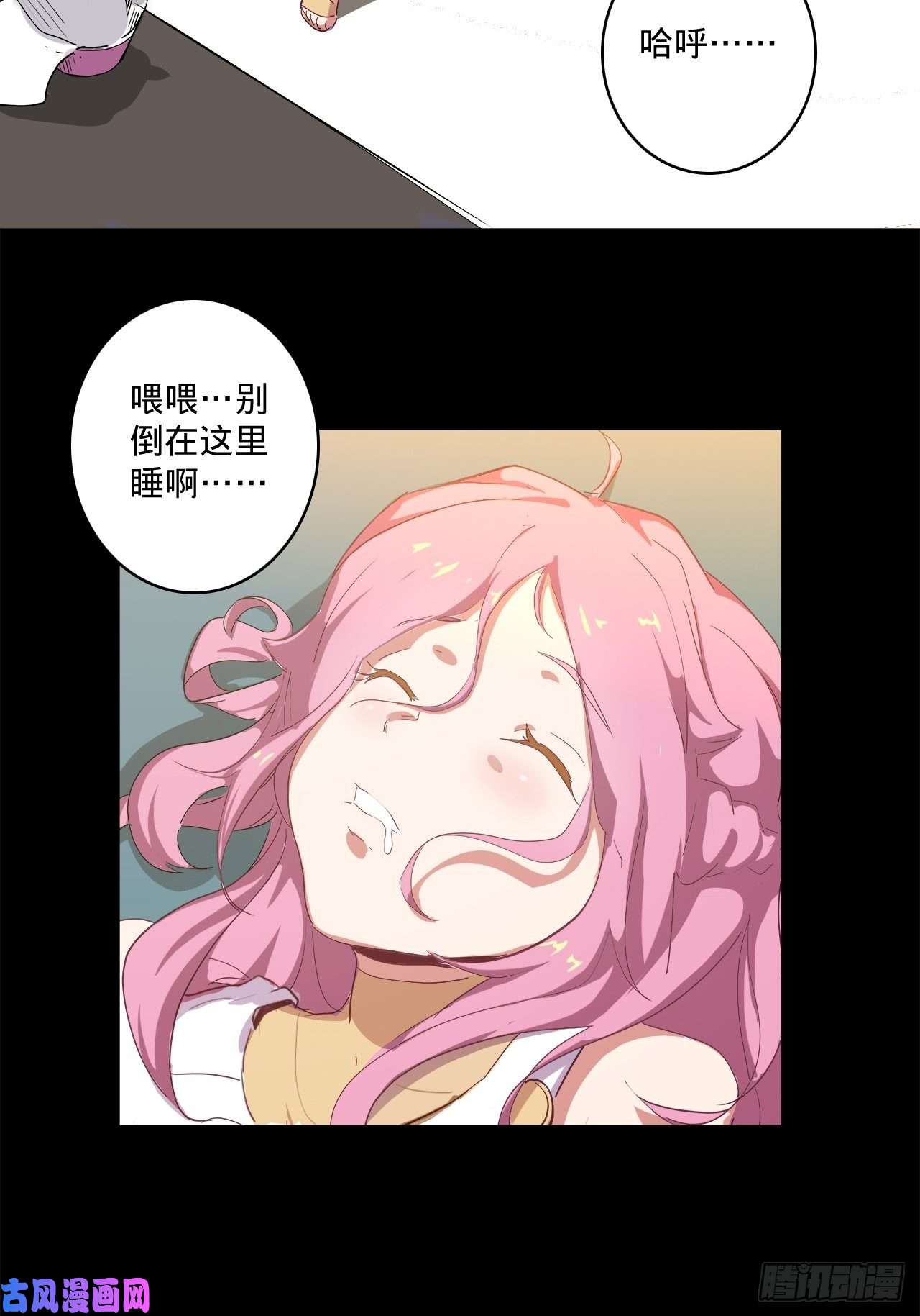 废材联盟2.你到底是什么？