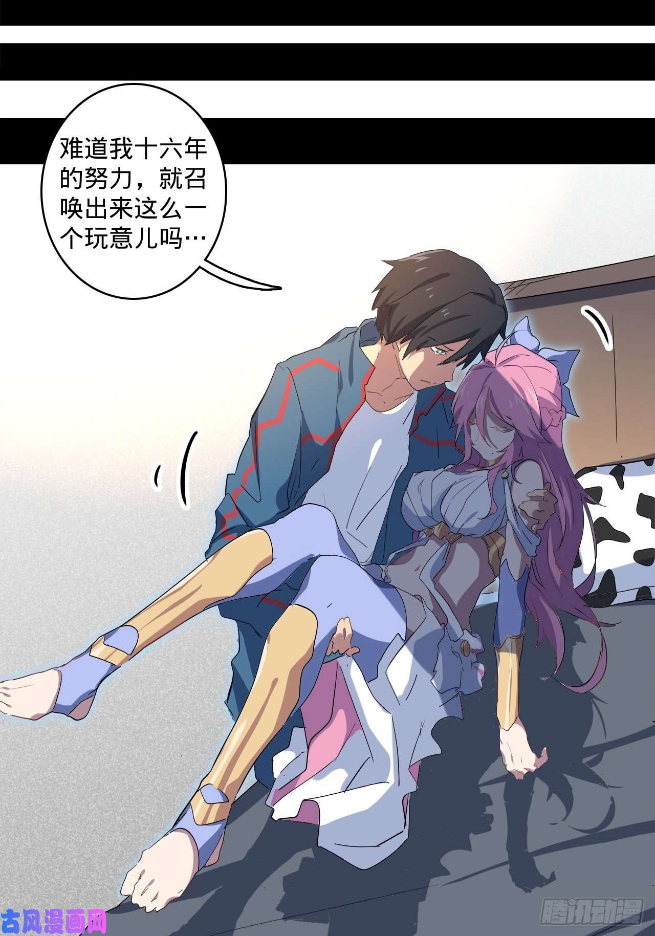 废材联盟2.你到底是什么？