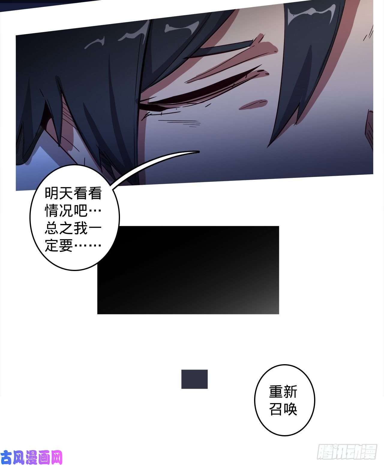 废材联盟2.你到底是什么？