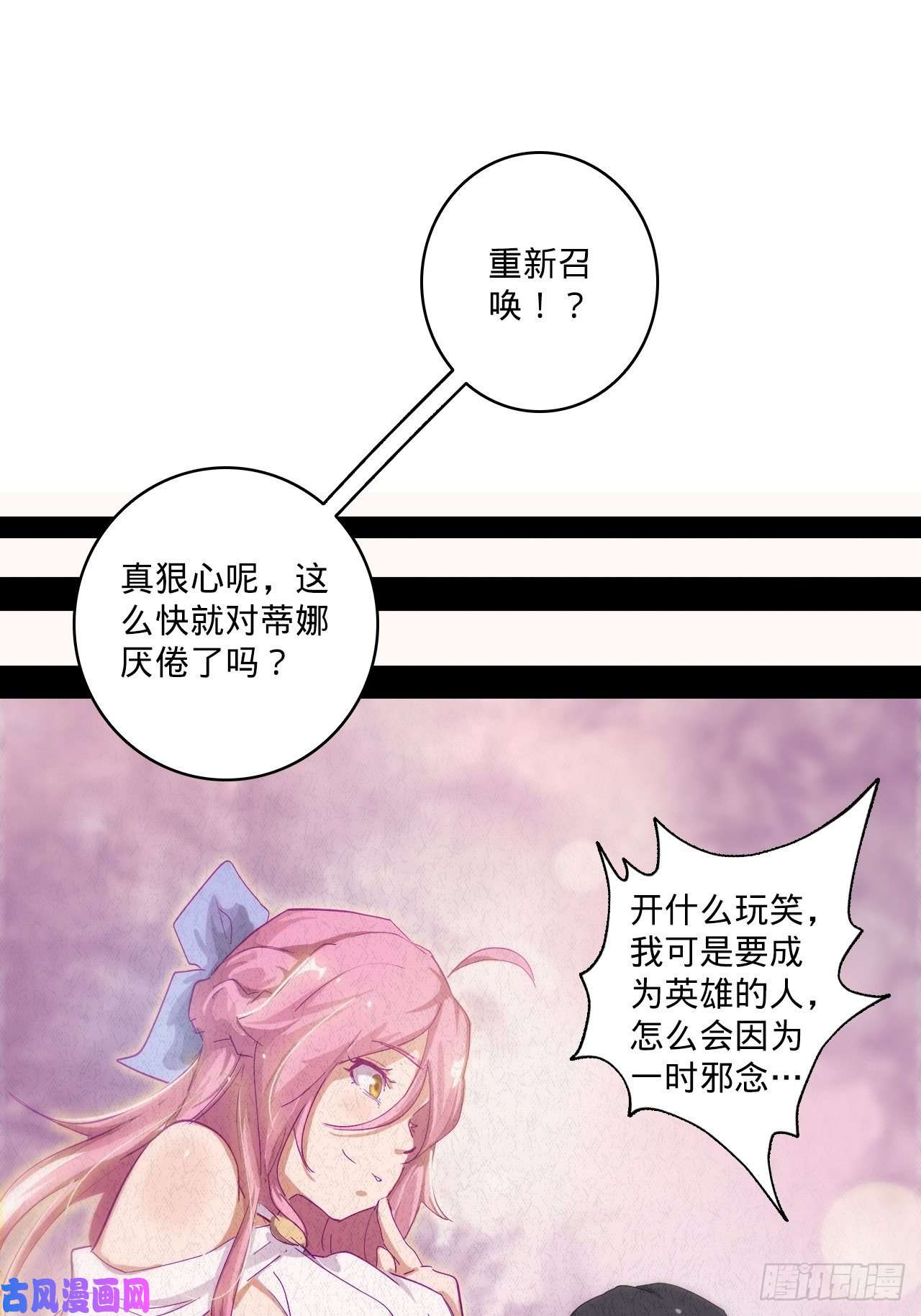废材联盟2.你到底是什么？