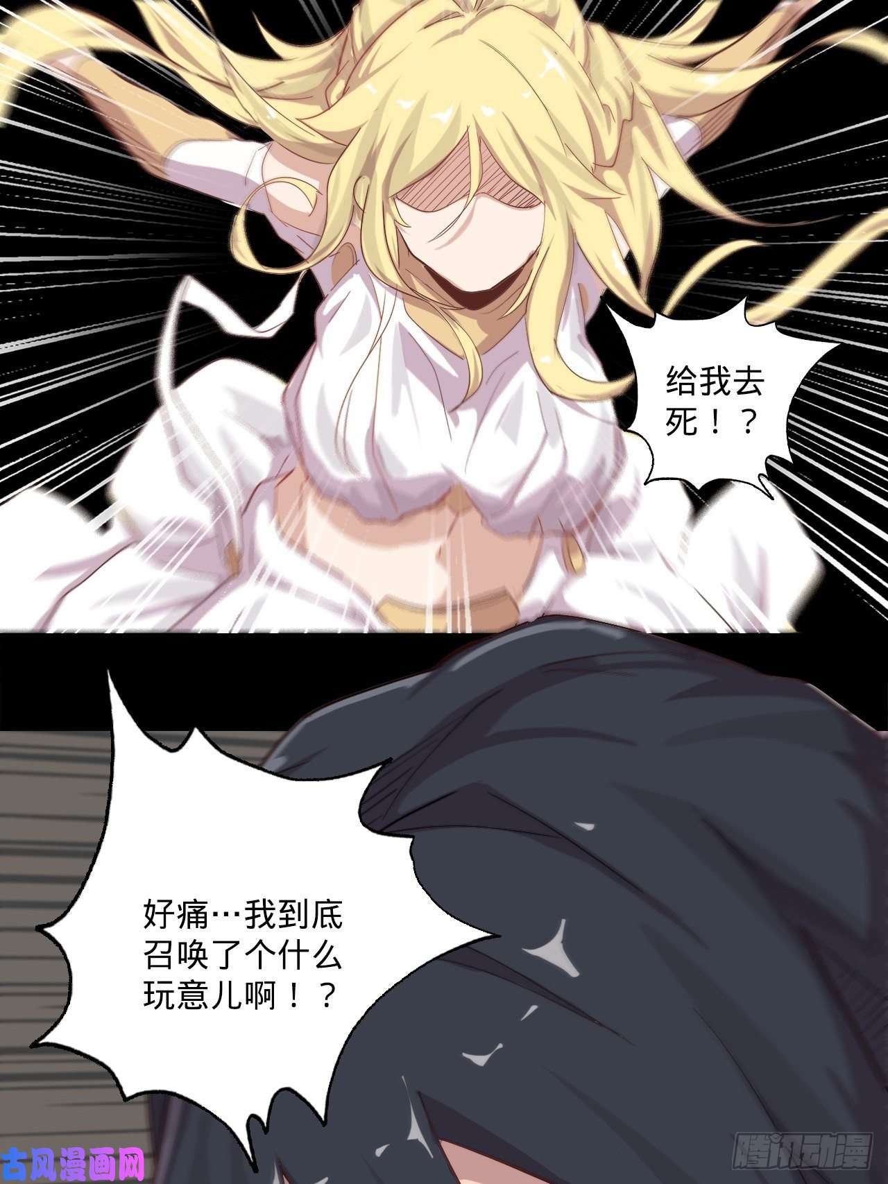 废材联盟2.你到底是什么？