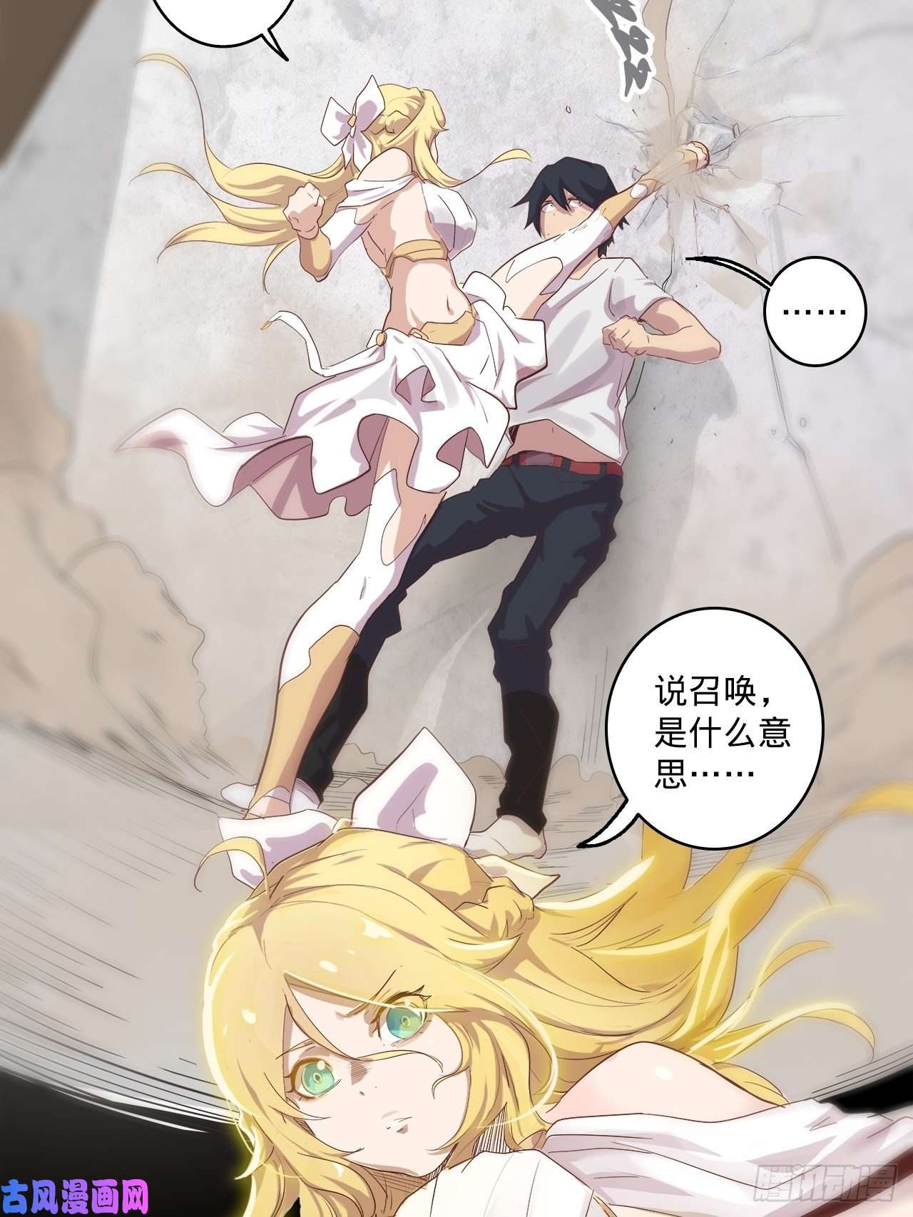 废材联盟2.你到底是什么？