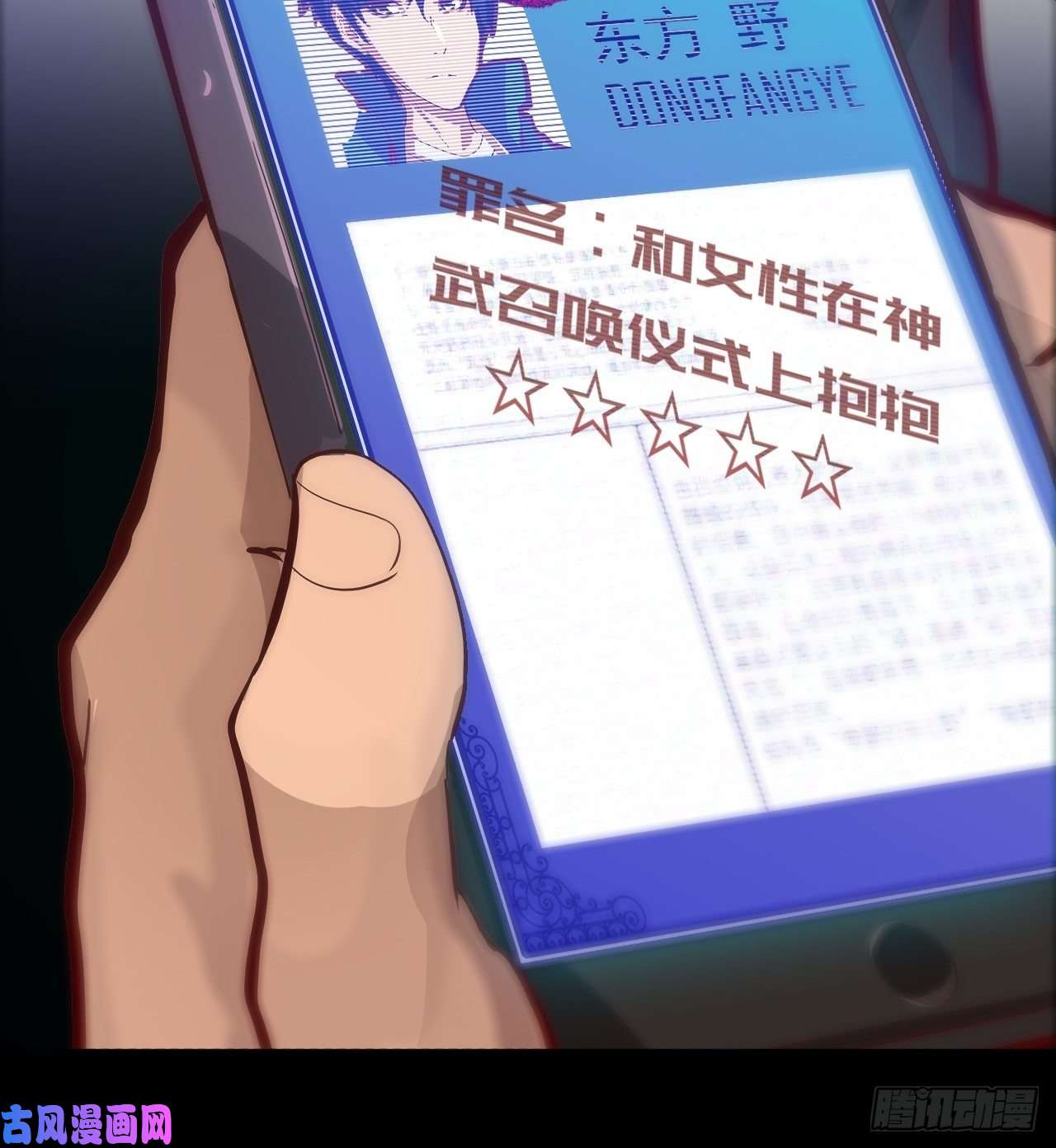 废材联盟3.学院的决定
