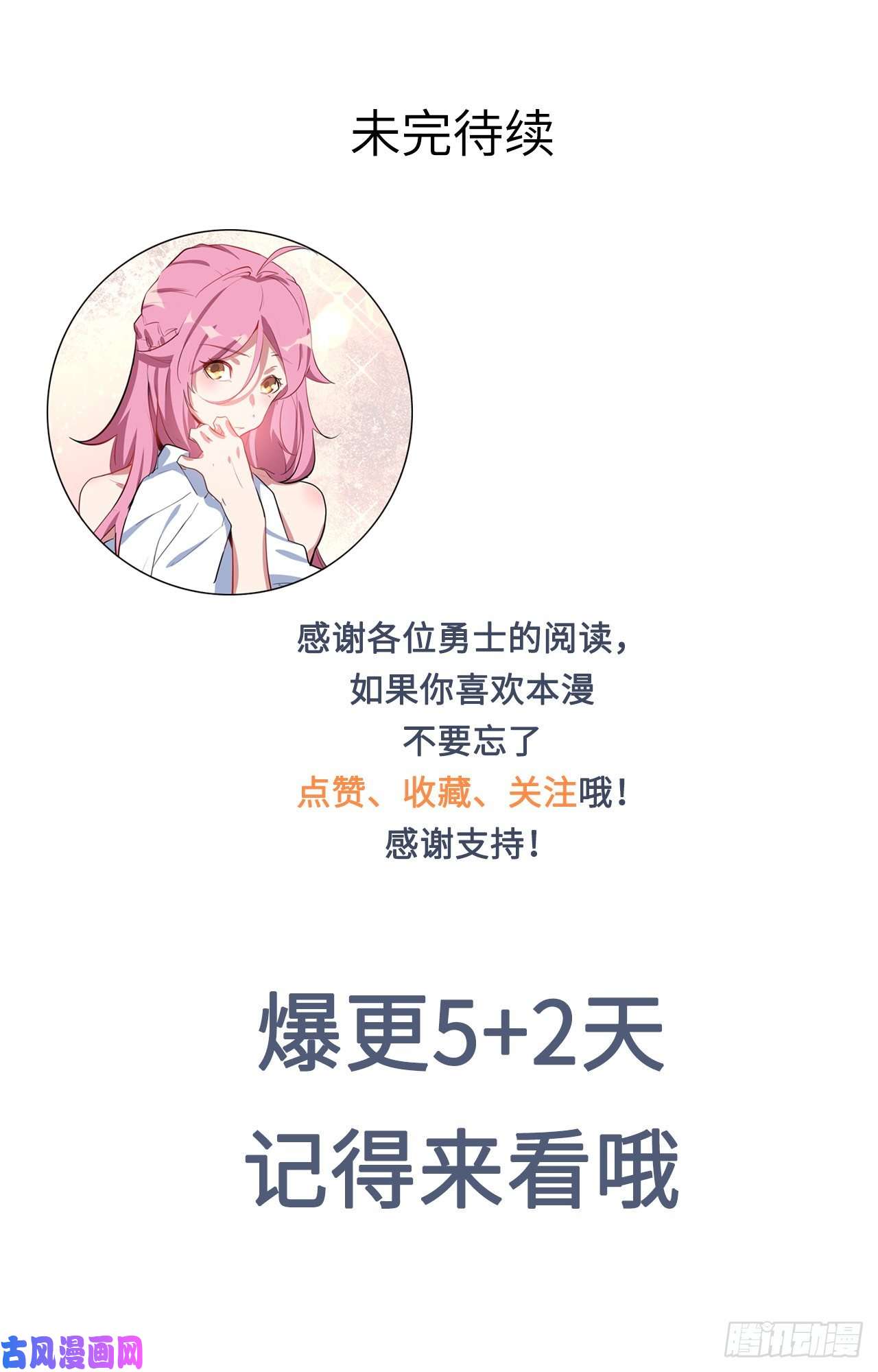 废材联盟3.学院的决定