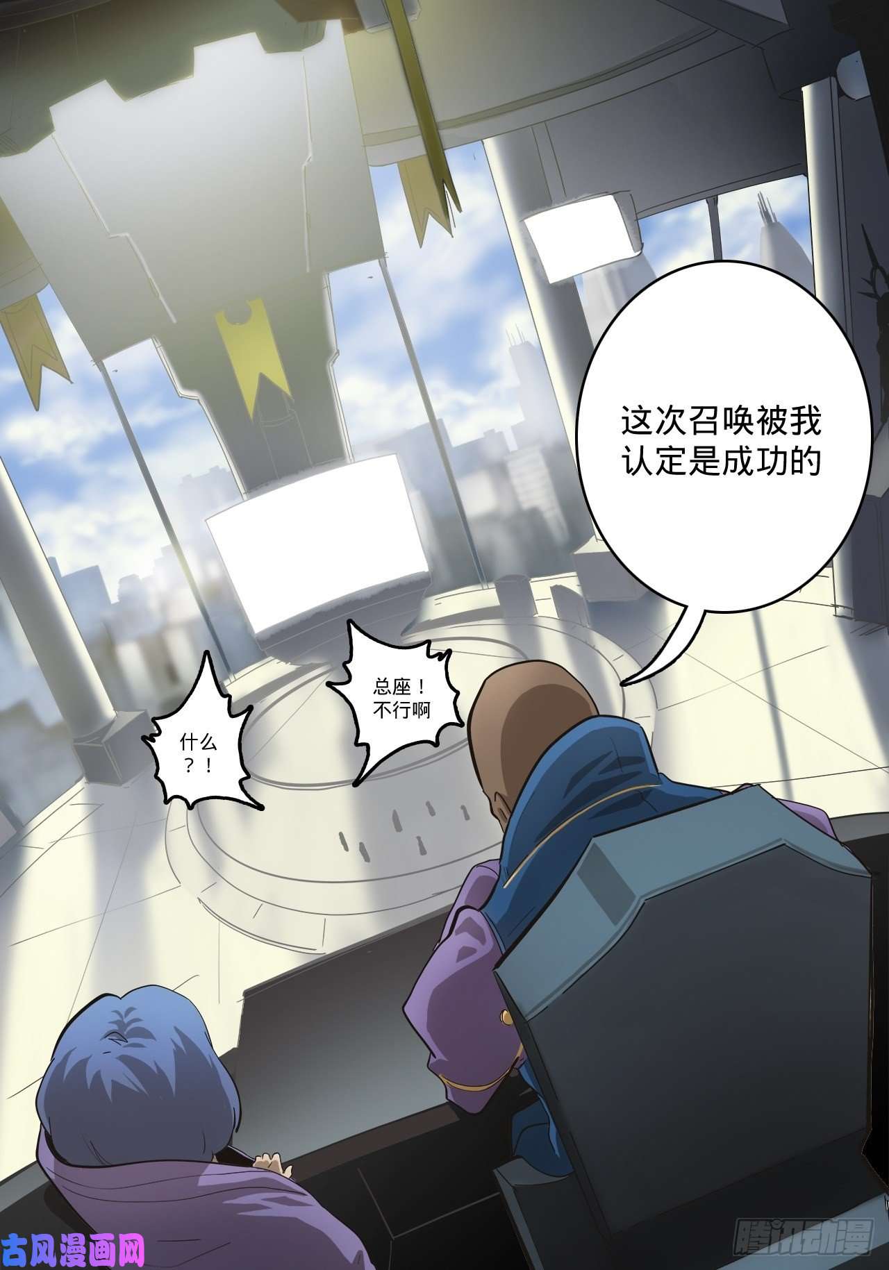 废材联盟3.学院的决定