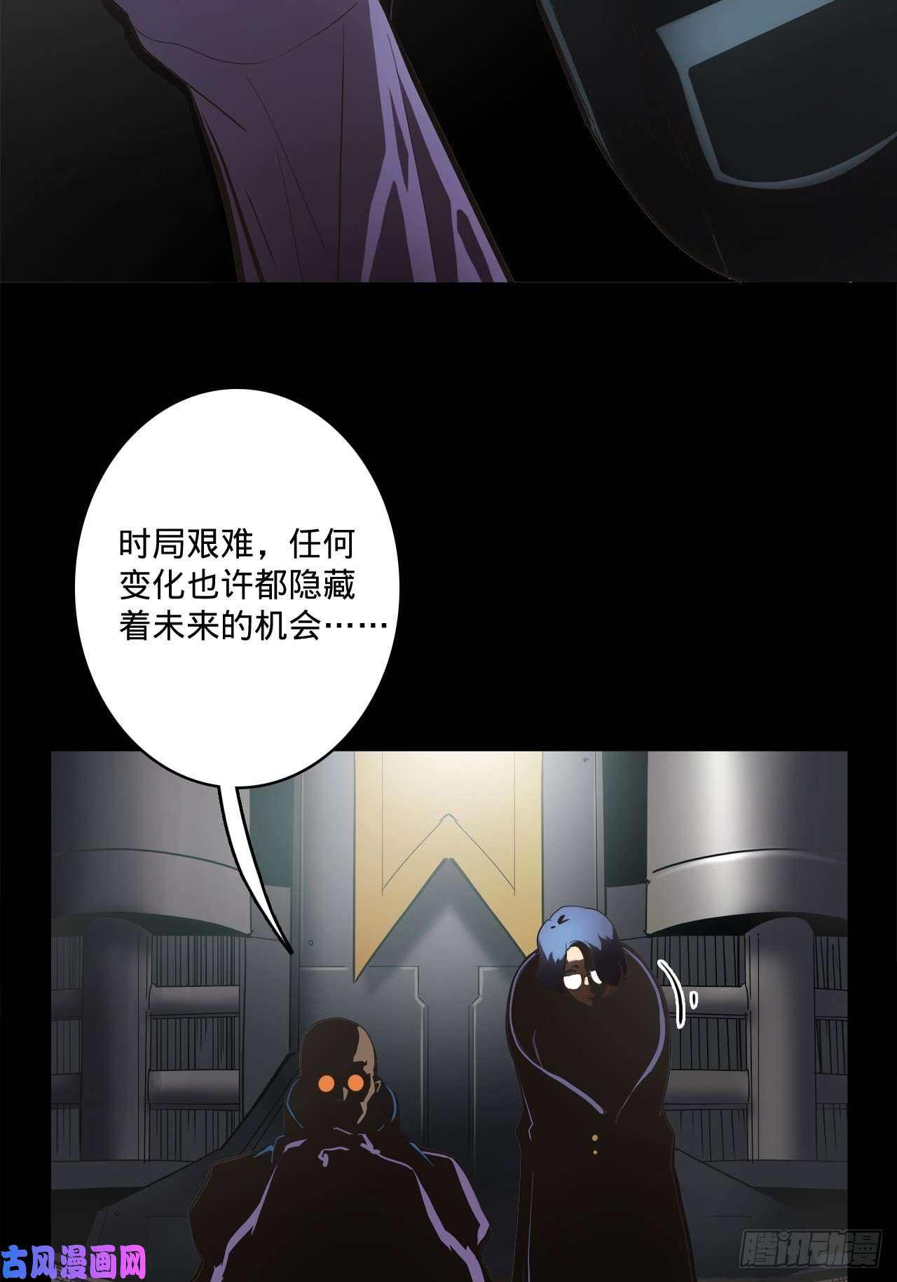 废材联盟3.学院的决定