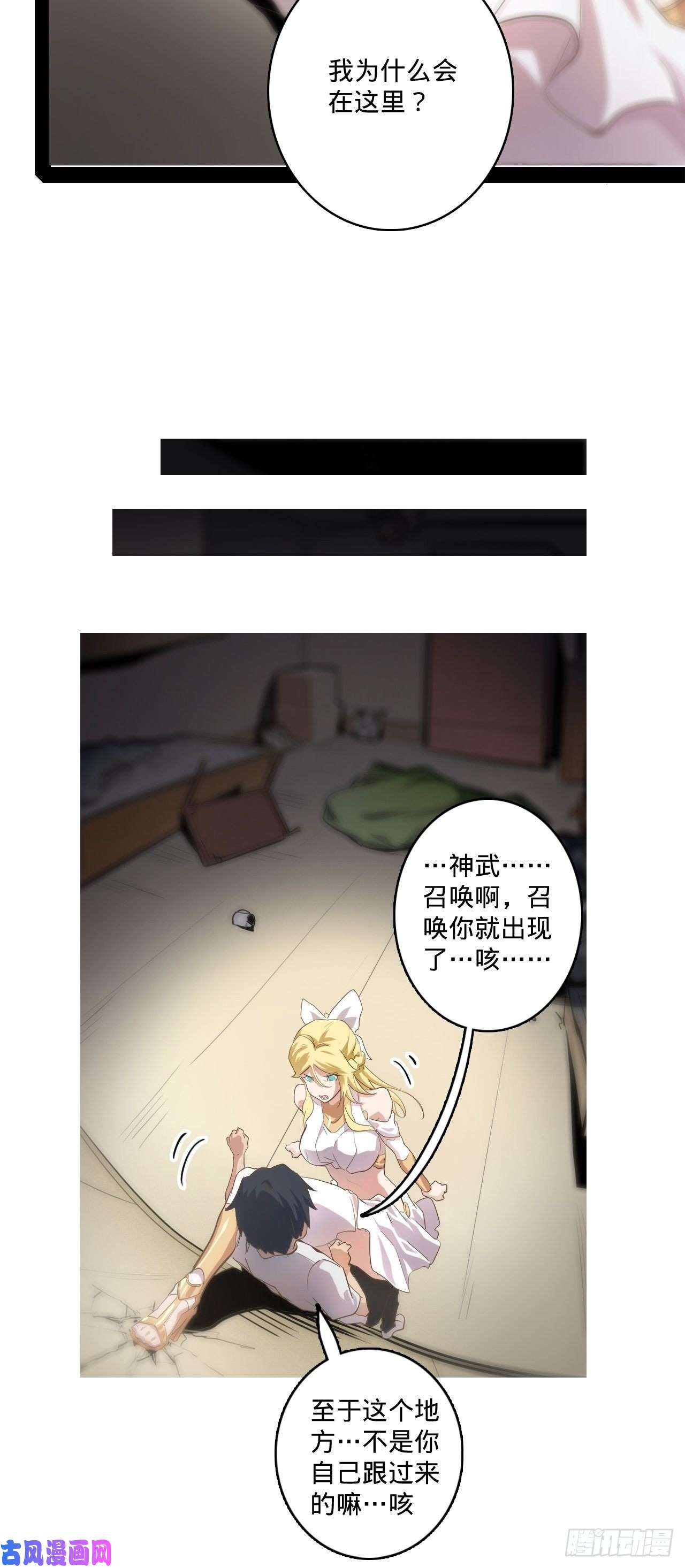 废材联盟3.学院的决定