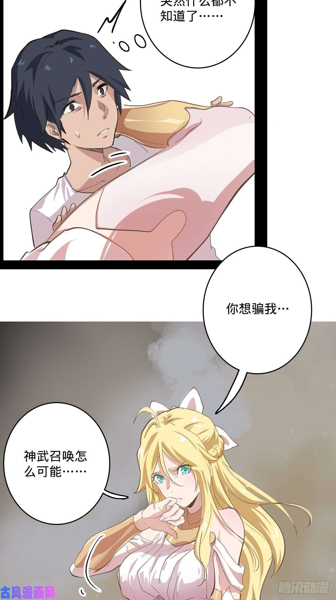 废材联盟3.学院的决定