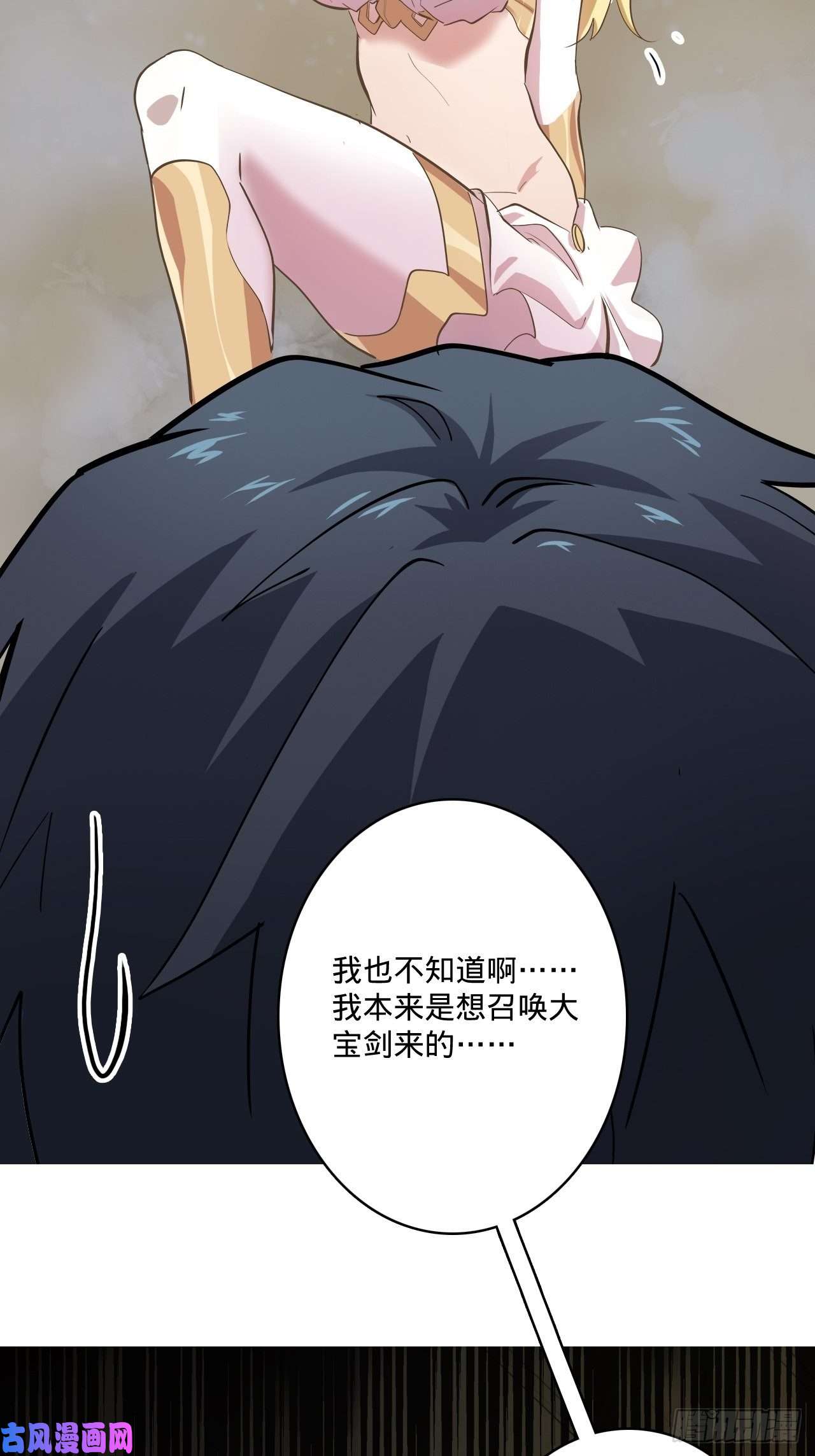 废材联盟3.学院的决定
