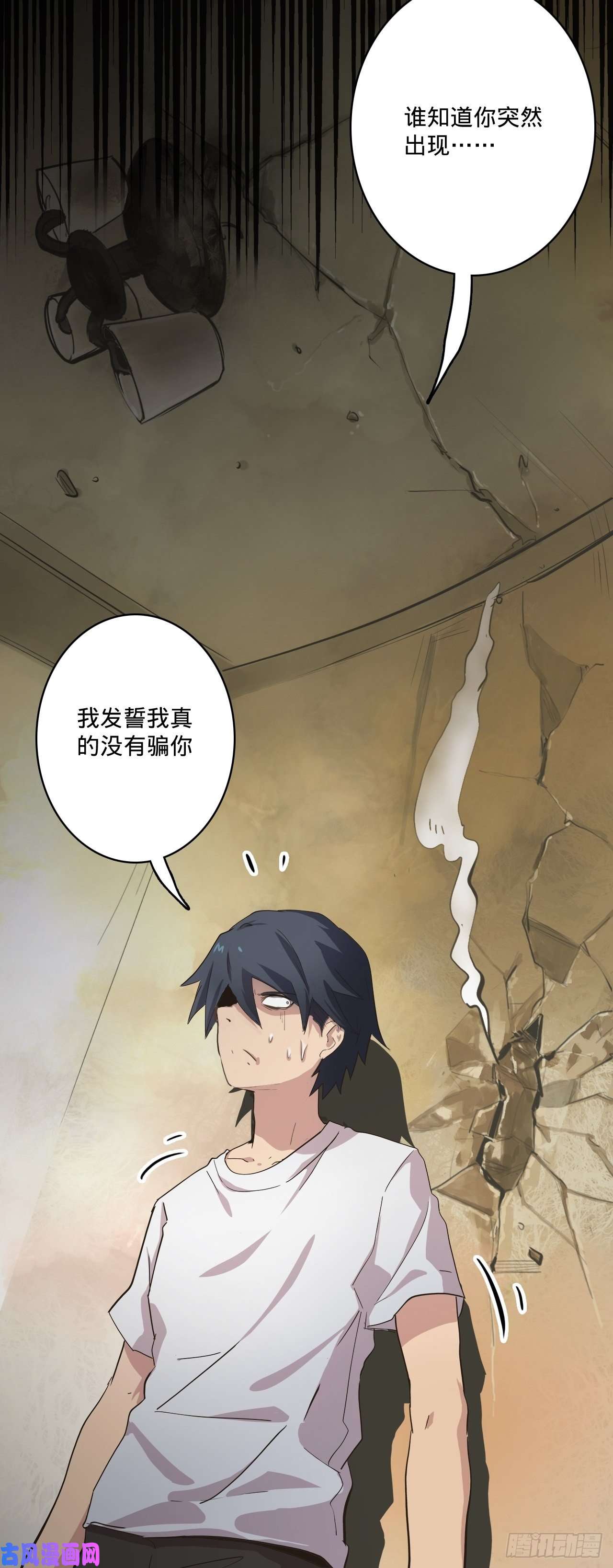 废材联盟3.学院的决定
