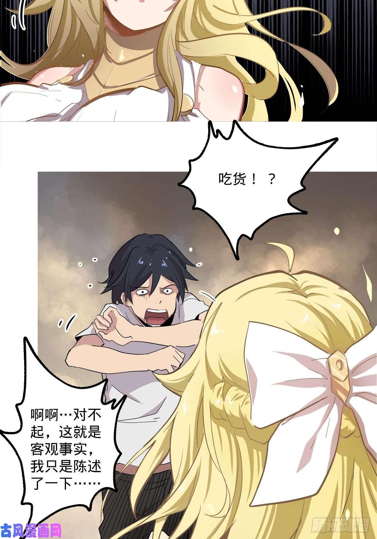 废材联盟3.学院的决定