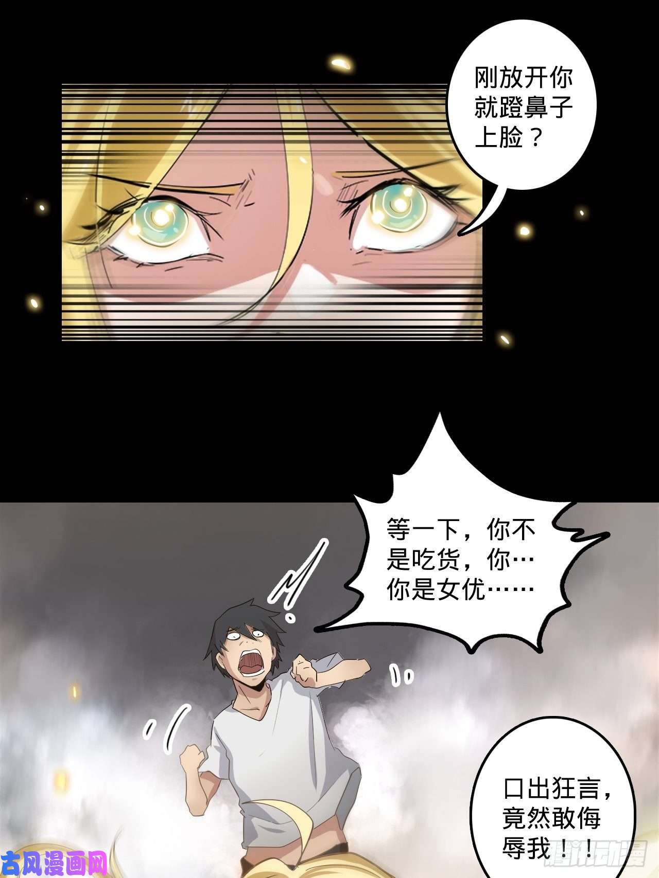 废材联盟3.学院的决定