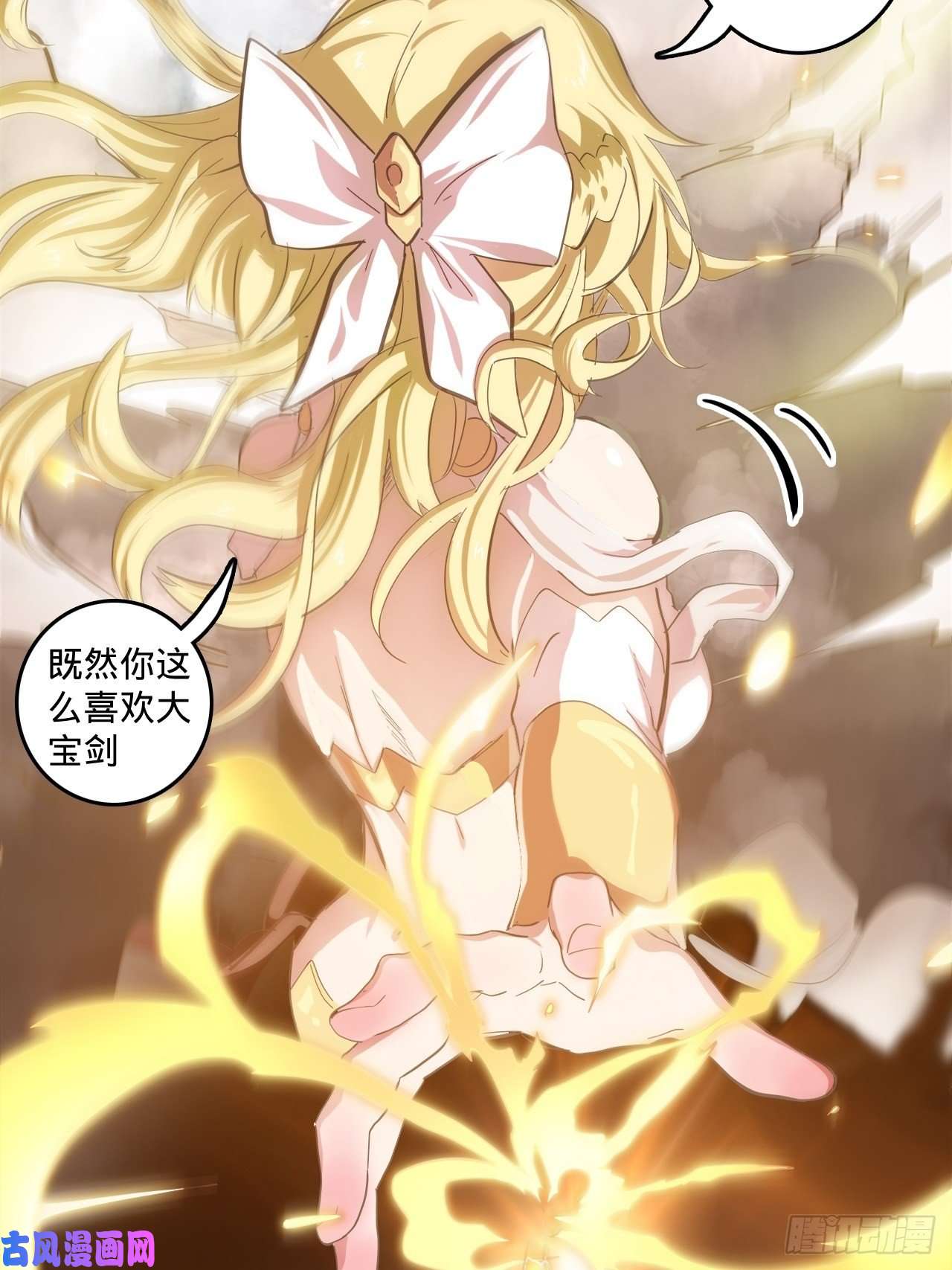 废材联盟3.学院的决定