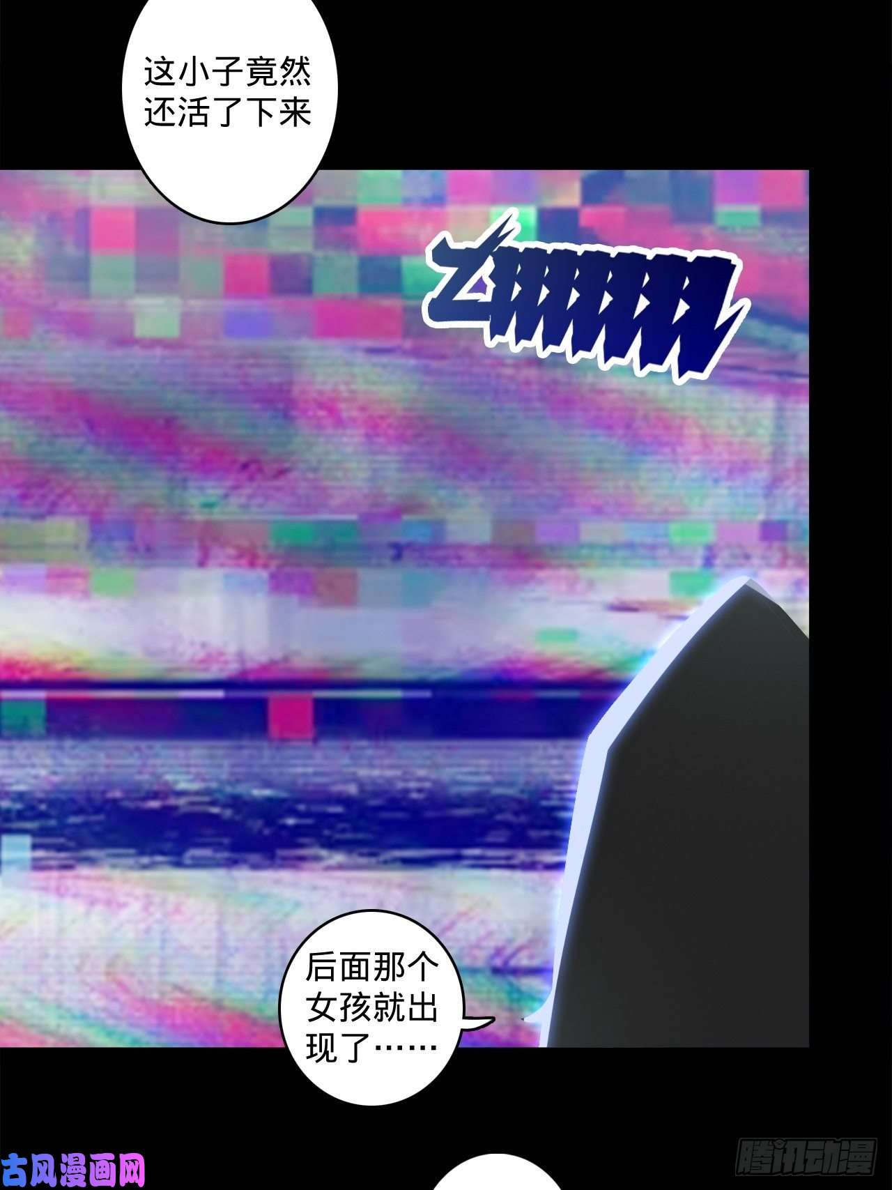 废材联盟3.学院的决定