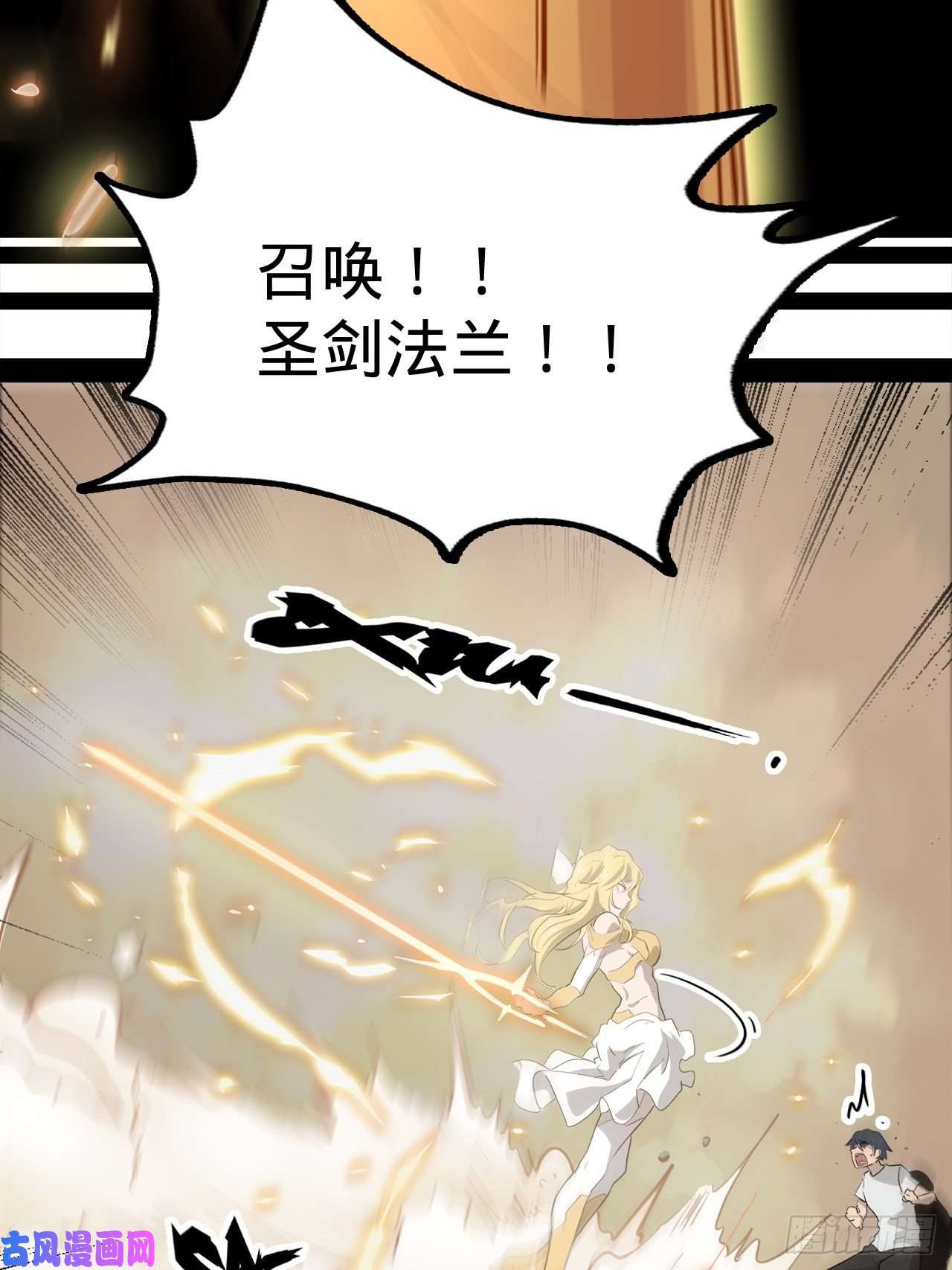 废材联盟3.学院的决定