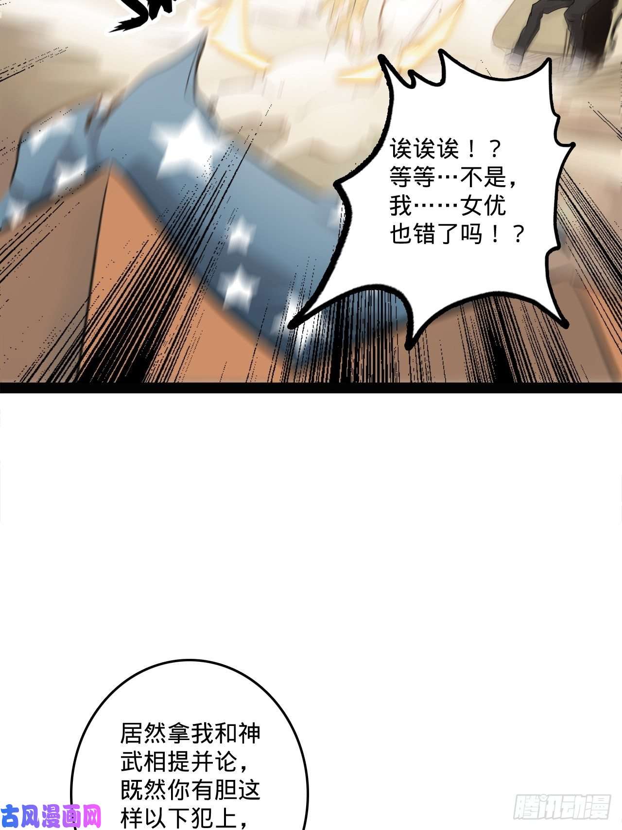废材联盟3.学院的决定