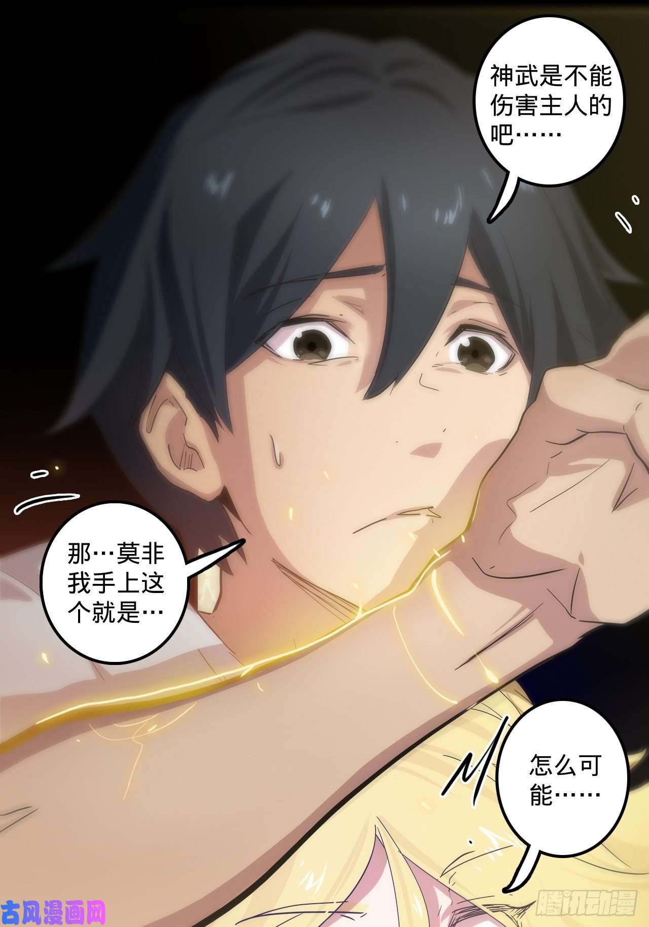 废材联盟3.学院的决定