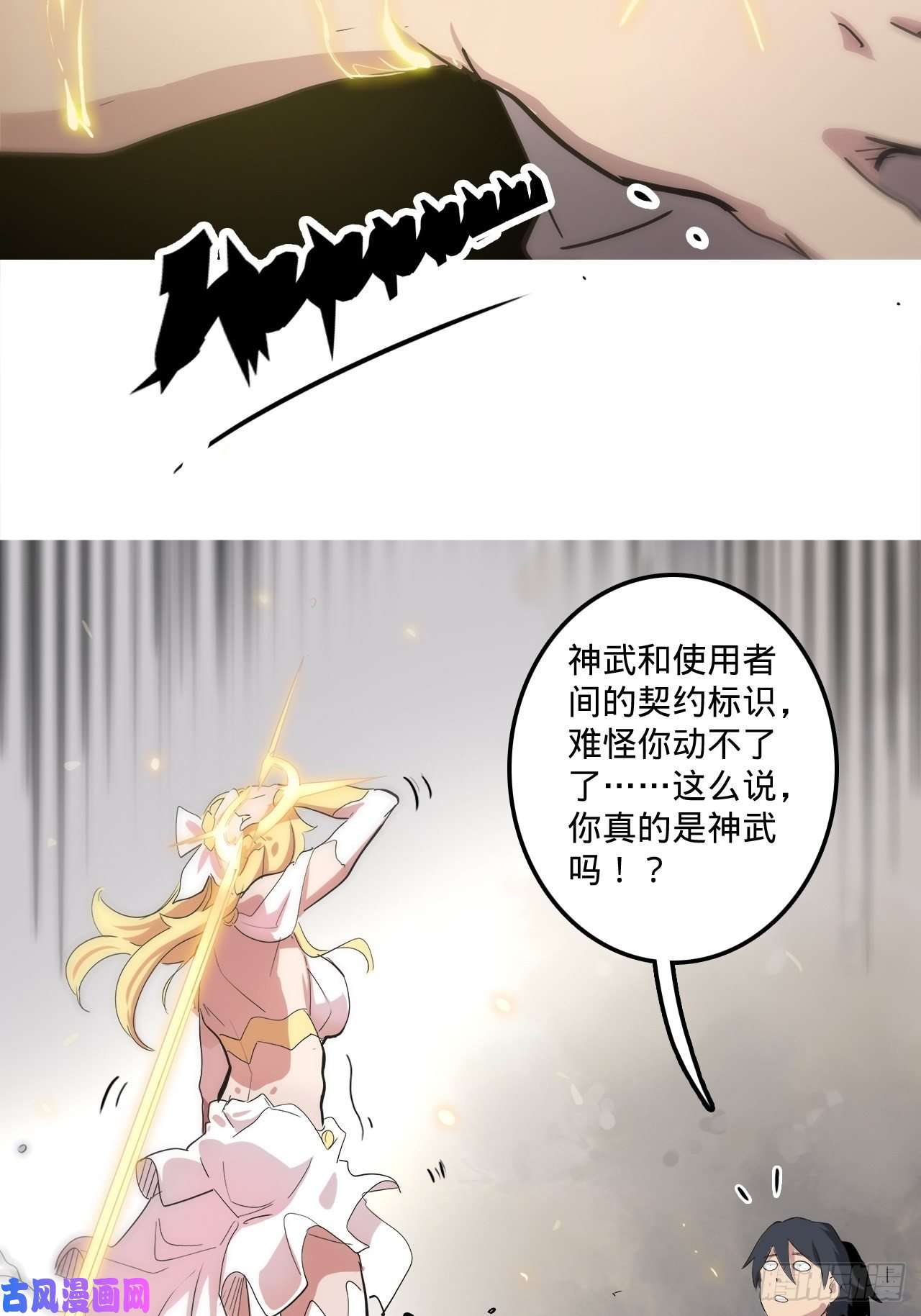 废材联盟3.学院的决定