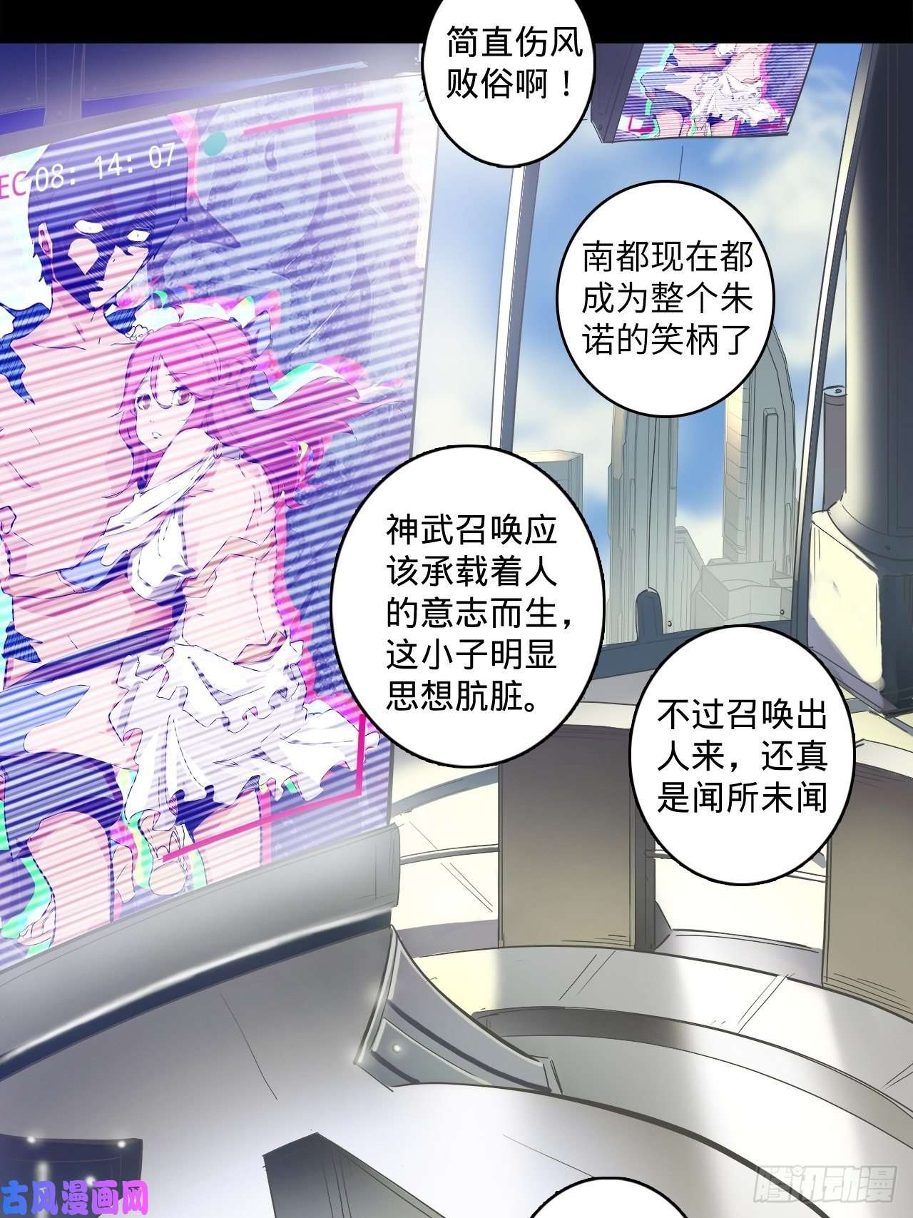 废材联盟3.学院的决定