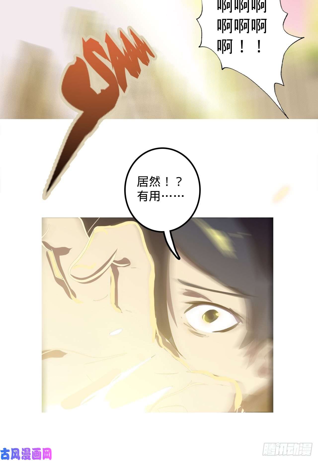 废材联盟3.学院的决定