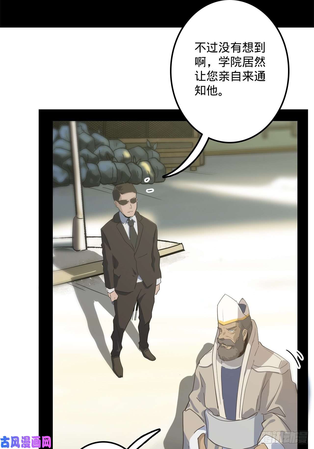 废材联盟3.学院的决定