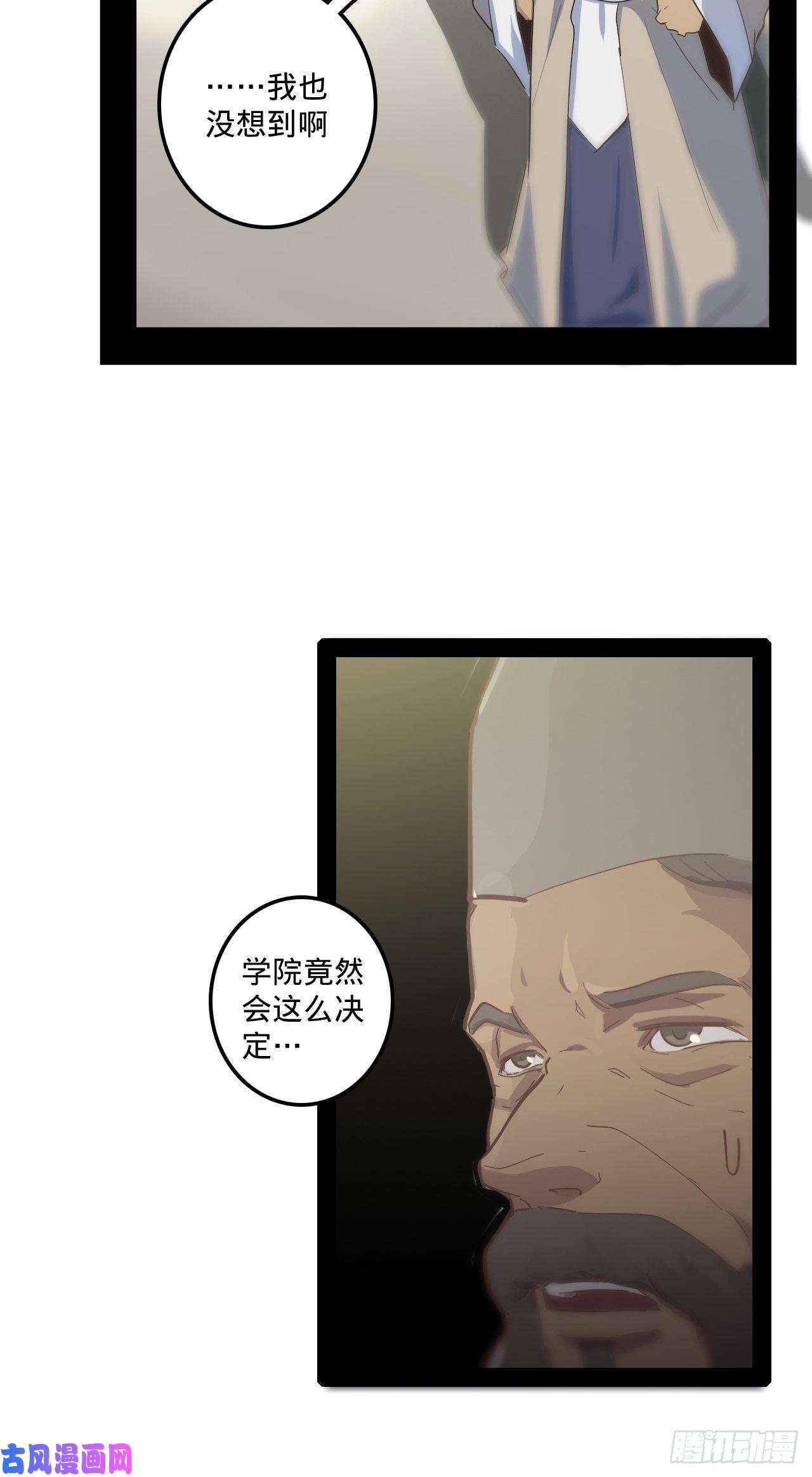 废材联盟3.学院的决定
