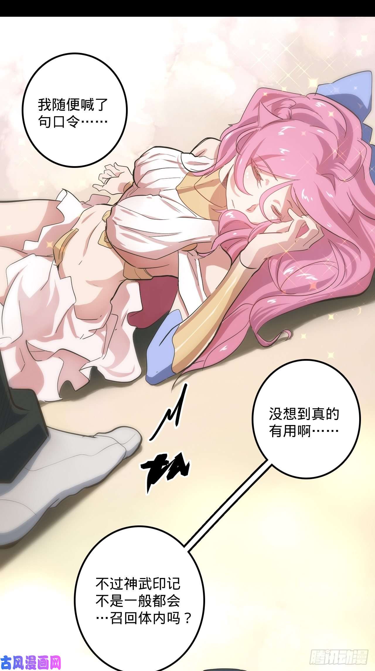 废材联盟3.学院的决定