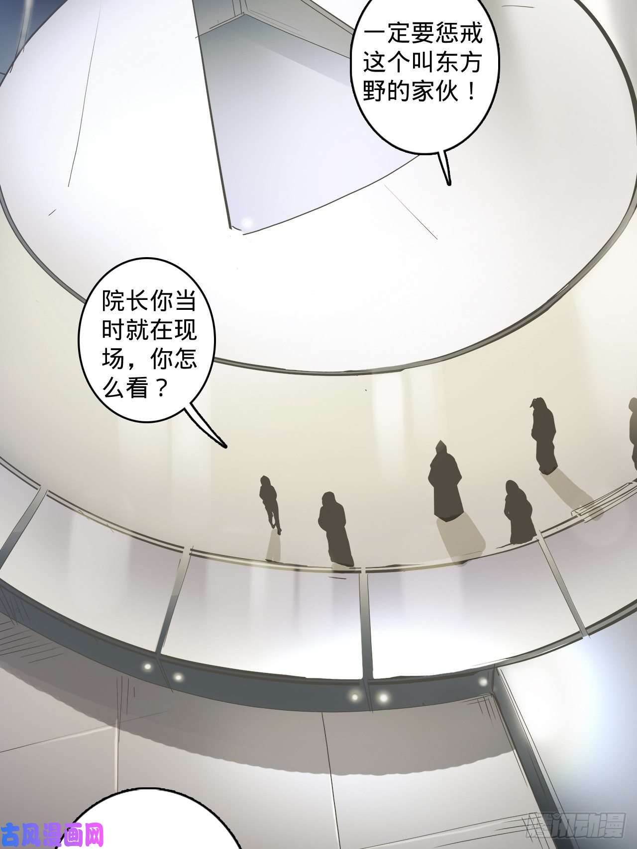 废材联盟3.学院的决定